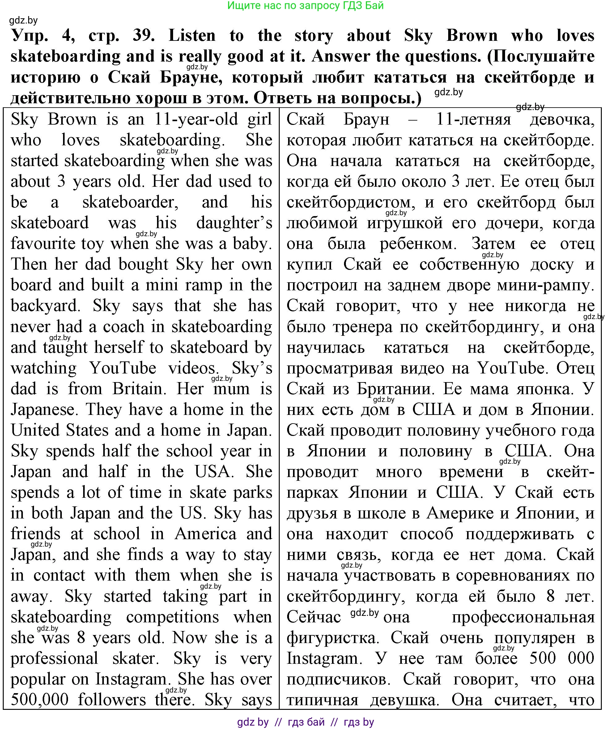 Английский язык (english), 7 класс тесты (test book), авторы: Севрюкова Татьяна Юрьевна, Калишевич Алла Ивановна, издательство Аверсэв, Минск, 2022, зелёного цвета, страница 39, номер 4, Решение 2