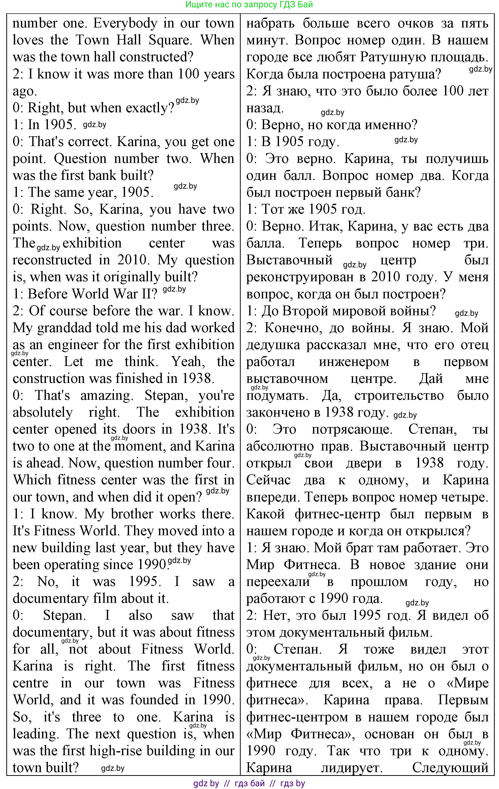 Английский язык (english), 7 класс тесты (test book), авторы: Севрюкова Татьяна Юрьевна, Калишевич Алла Ивановна, издательство Аверсэв, Минск, 2022, зелёного цвета, страница 41, номер 3, Решение 2 (продолжение 2)