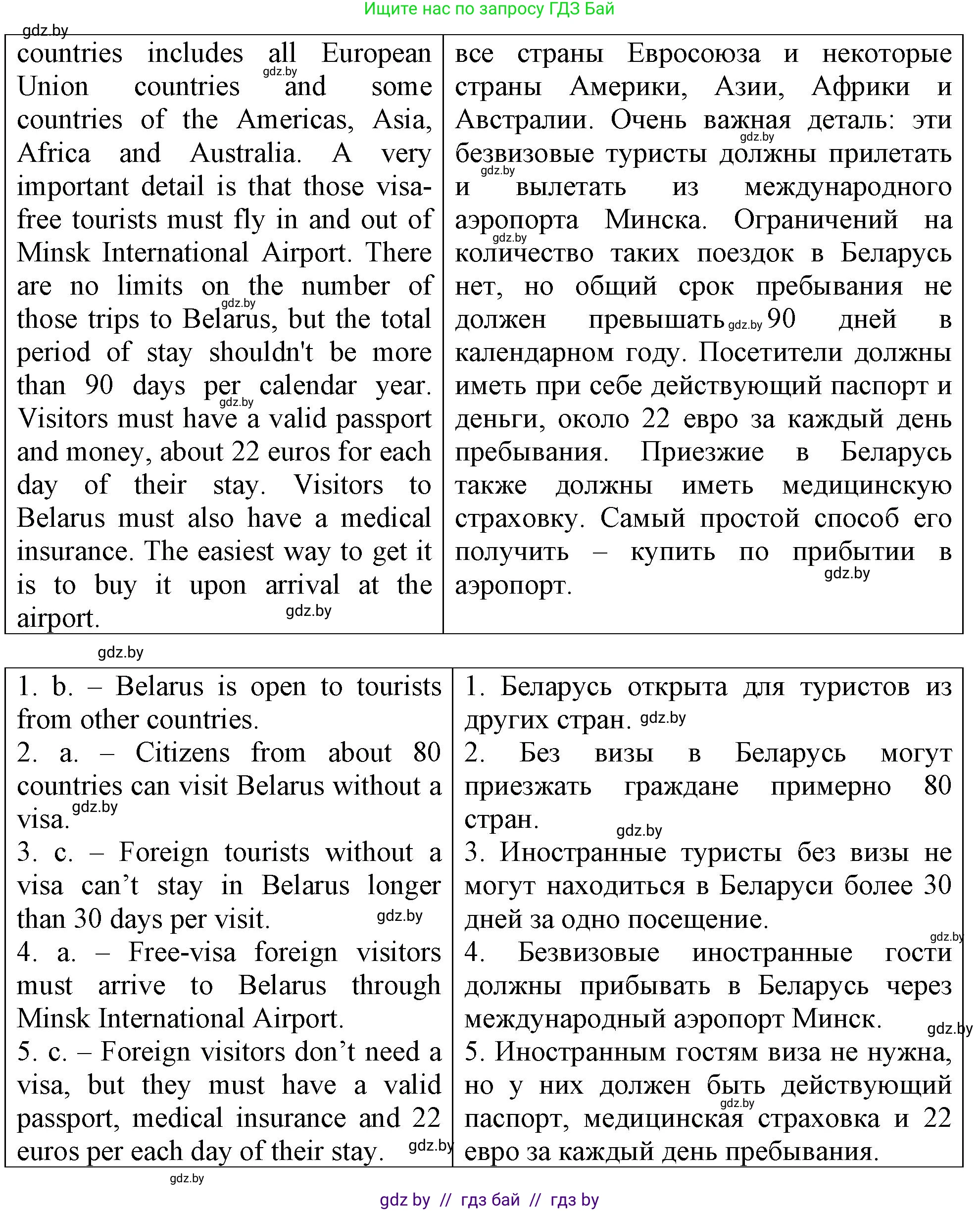 Английский язык (english), 7 класс тесты (test book), авторы: Севрюкова Татьяна Юрьевна, Калишевич Алла Ивановна, издательство Аверсэв, Минск, 2022, зелёного цвета, страница 43, номер 3, Решение 2 (продолжение 2)
