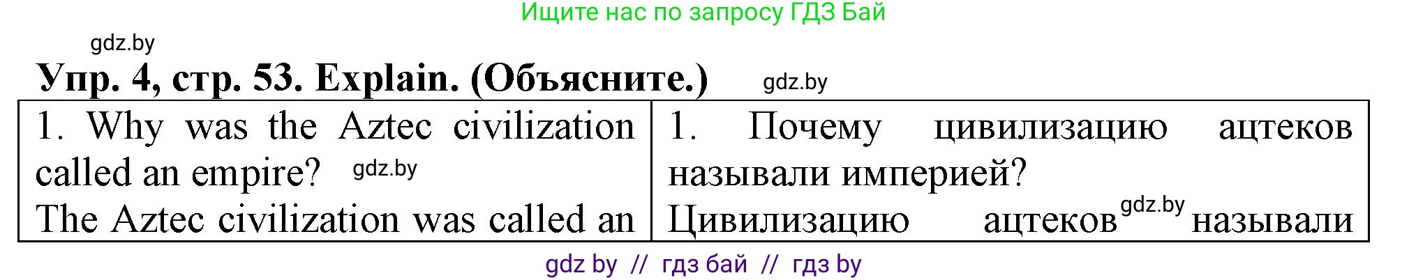 Английский язык (english), 7 класс тесты (test book), авторы: Севрюкова Татьяна Юрьевна, Калишевич Алла Ивановна, издательство Аверсэв, Минск, 2022, зелёного цвета, страница 53, номер 4, Решение 2