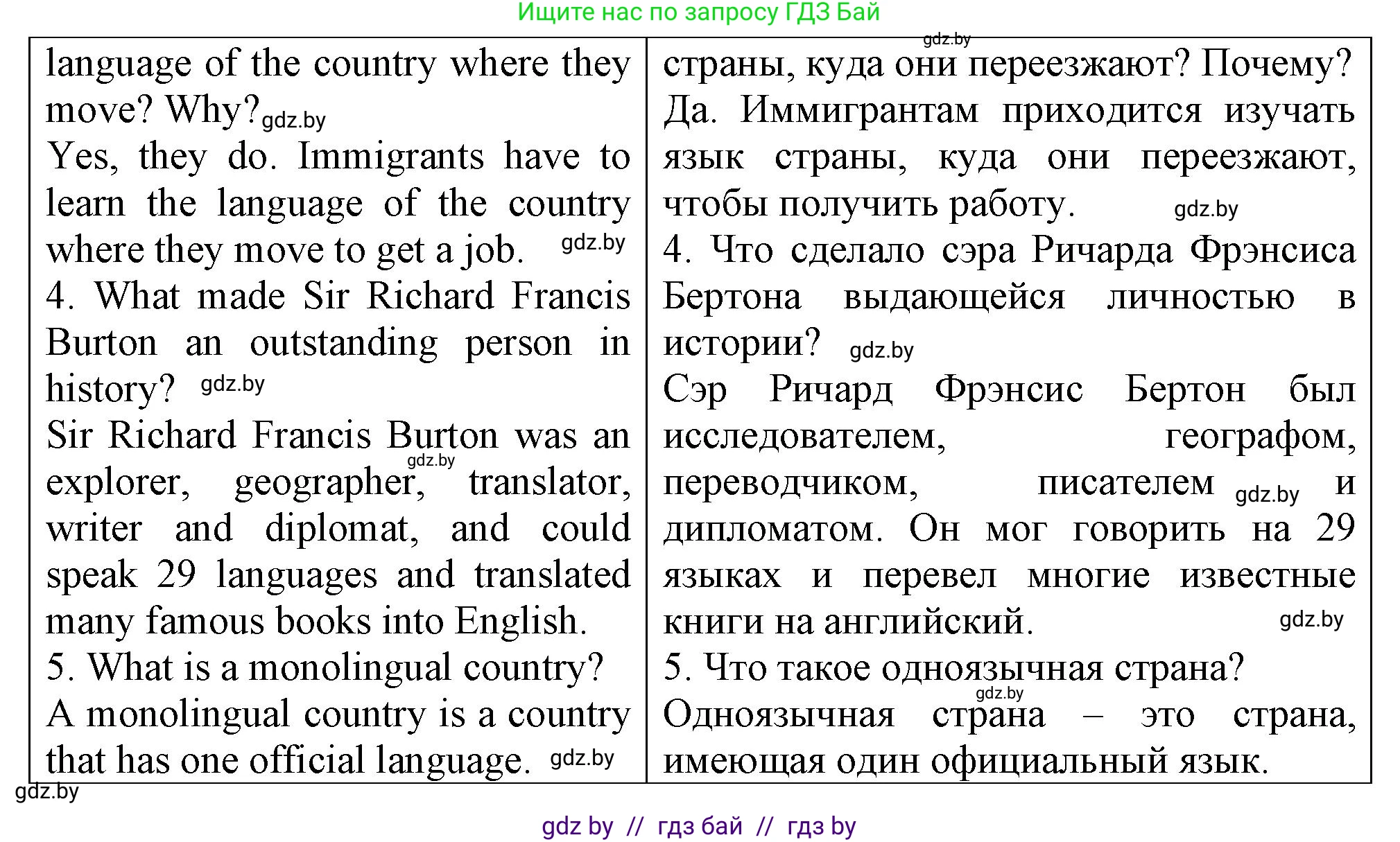 Английский язык (english), 7 класс тесты (test book), авторы: Севрюкова Татьяна Юрьевна, Калишевич Алла Ивановна, издательство Аверсэв, Минск, 2022, зелёного цвета, страница 56, номер 4, Решение 2 (продолжение 2)