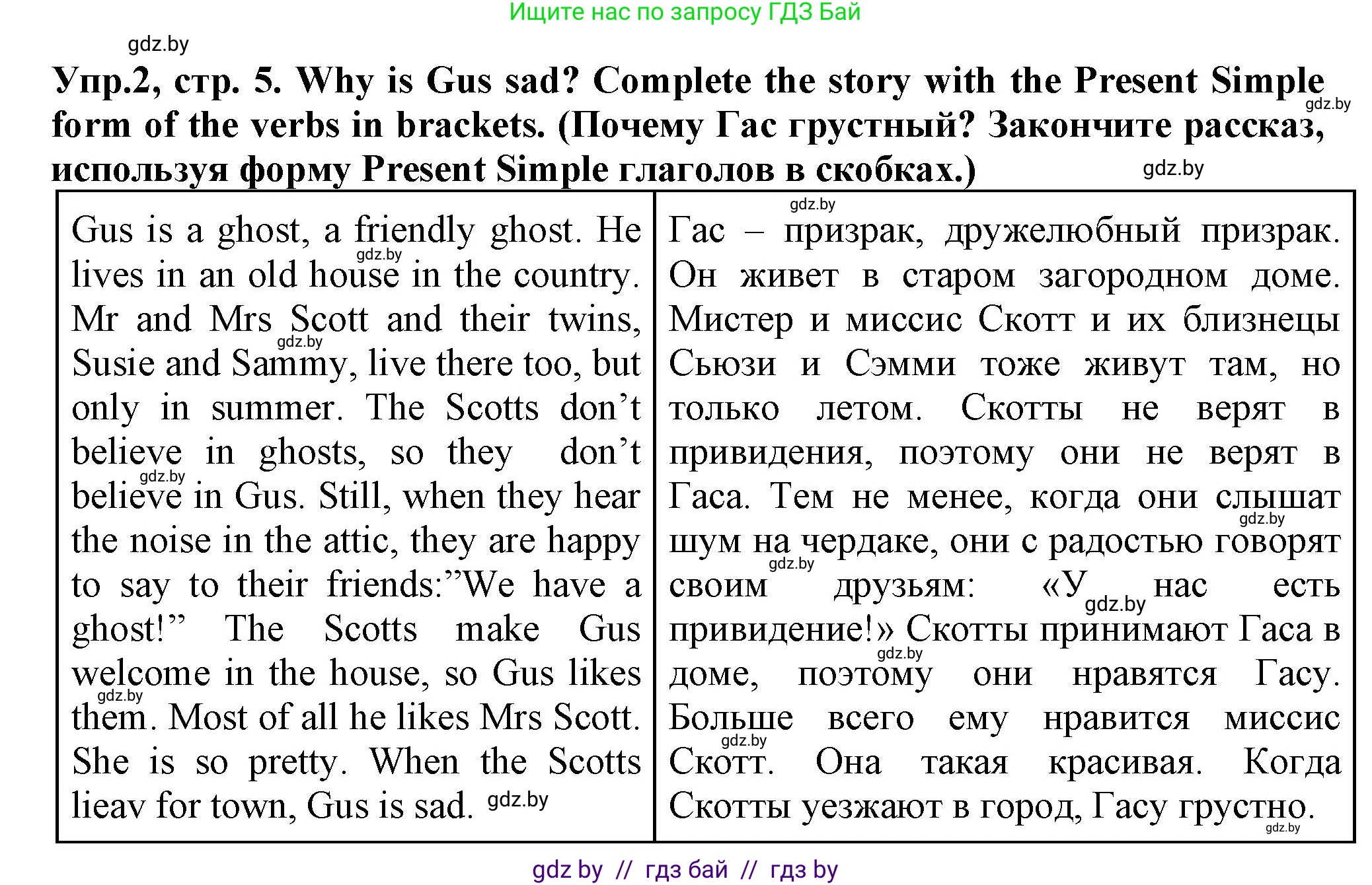 Английский язык (english), 7 класс Тетрадь по грамматике (grammar), авторы: Севрюкова Татьяна Юрьевна, Бушуева Эдите Владиславовна, Юхнель Наталья Валентиновна, издательство Аверсэв, Минск, 2023, страница 5, номер 2, Решение