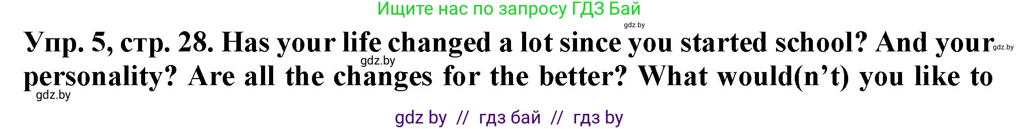 Английский язык (english), 7 класс Тетрадь по грамматике (grammar), авторы: Севрюкова Татьяна Юрьевна, Бушуева Эдите Владиславовна, Юхнель Наталья Валентиновна, издательство Аверсэв, Минск, 2023, страница 28, номер 5, Решение