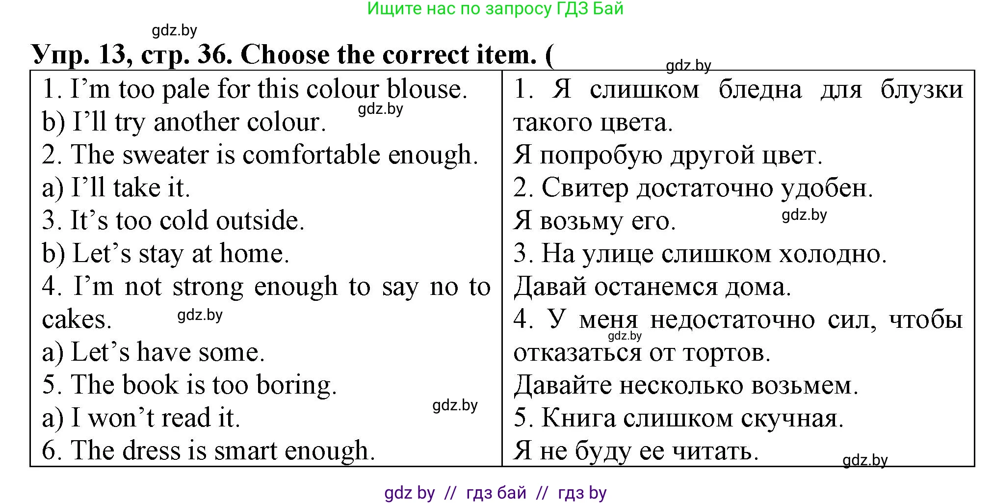 Английский язык (english), 7 класс Тетрадь по грамматике (grammar), авторы: Севрюкова Татьяна Юрьевна, Бушуева Эдите Владиславовна, Юхнель Наталья Валентиновна, издательство Аверсэв, Минск, 2023, страница 36, номер 13, Решение