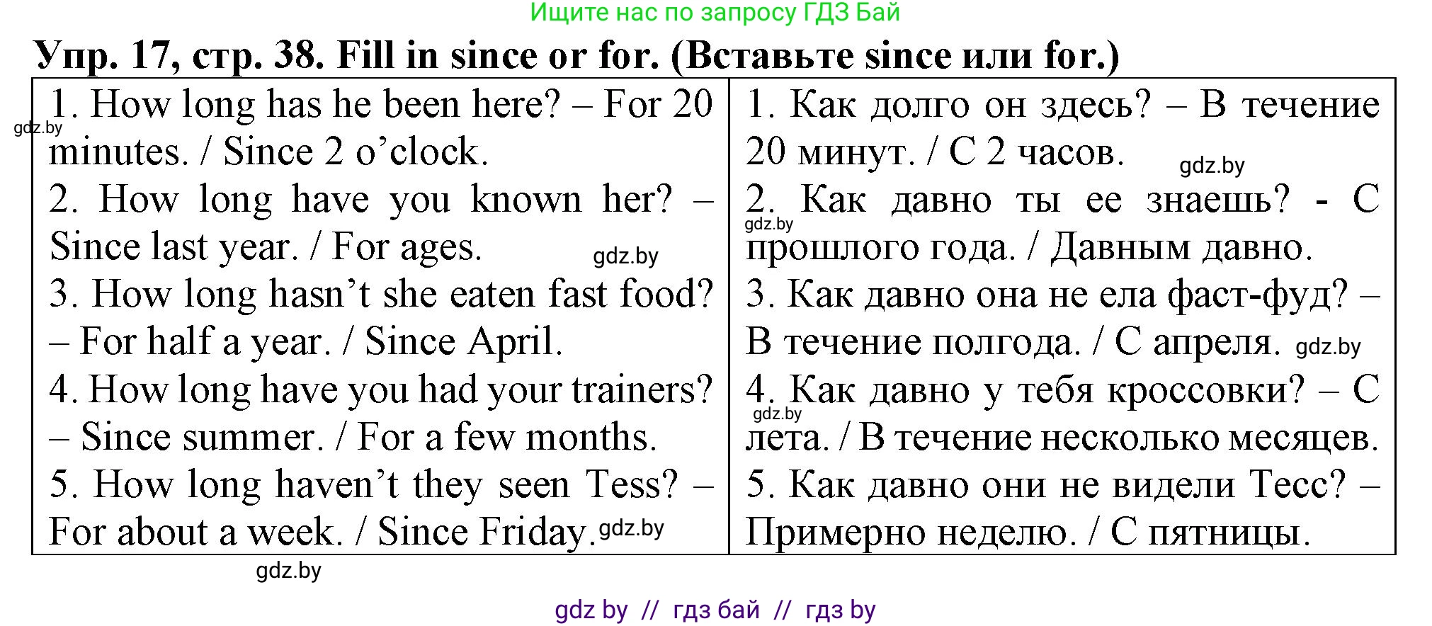 Английский язык (english), 7 класс Тетрадь по грамматике (grammar), авторы: Севрюкова Татьяна Юрьевна, Бушуева Эдите Владиславовна, Юхнель Наталья Валентиновна, издательство Аверсэв, Минск, 2023, страница 38, номер 17, Решение