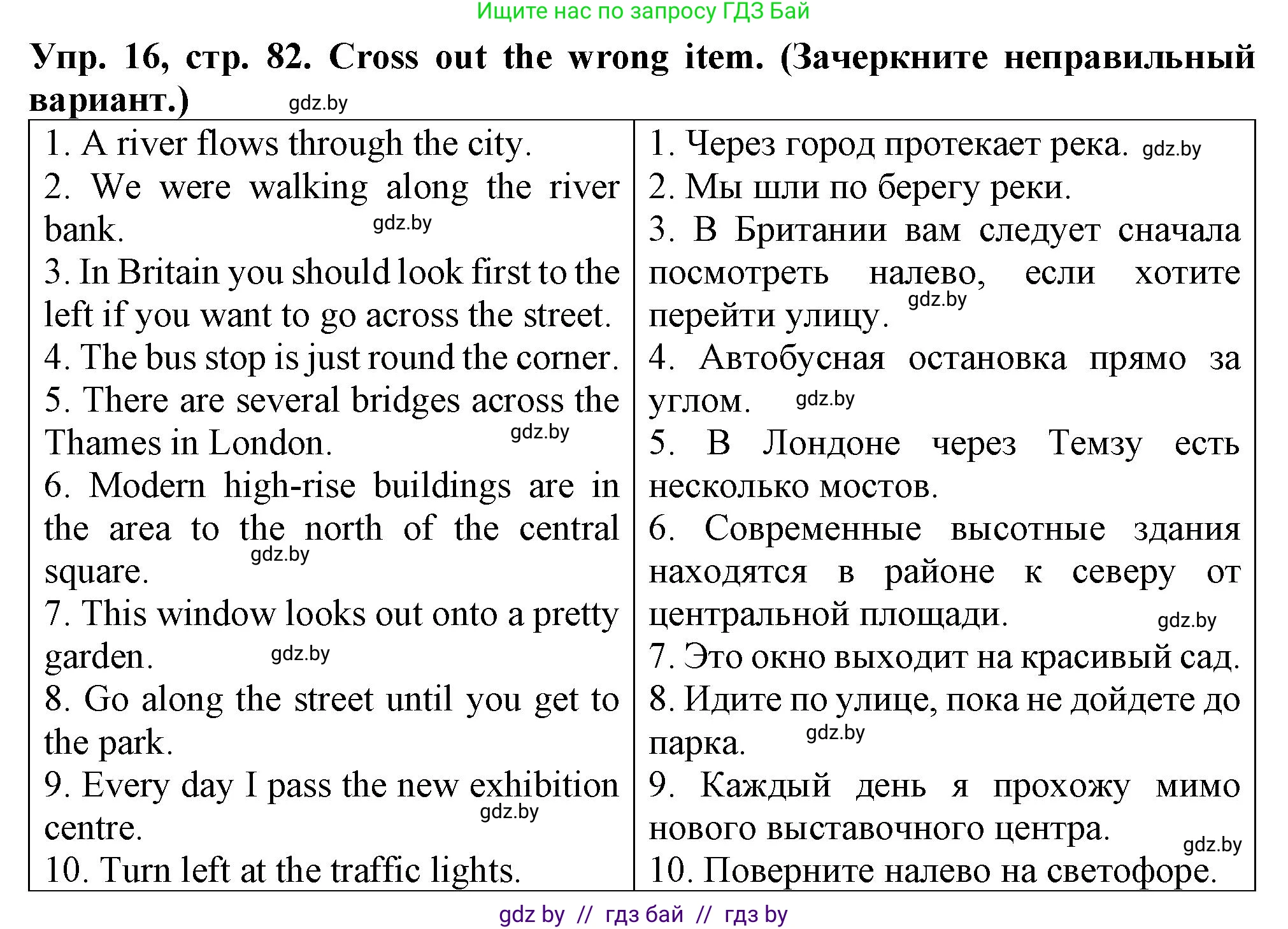 Английский язык (english), 7 класс Тетрадь по грамматике (grammar), авторы: Севрюкова Татьяна Юрьевна, Бушуева Эдите Владиславовна, Юхнель Наталья Валентиновна, издательство Аверсэв, Минск, 2023, страница 82, номер 16, Решение