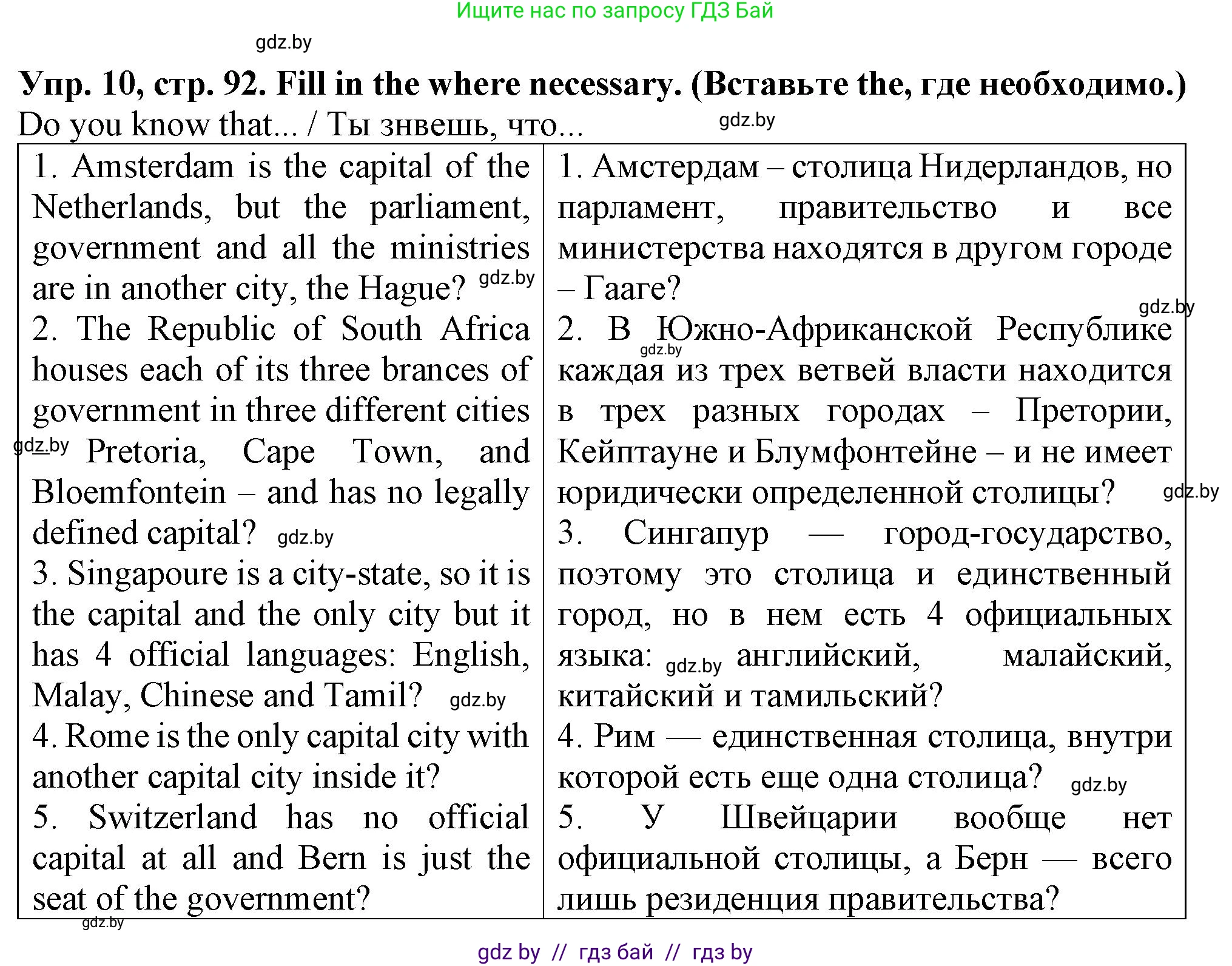 Английский язык (english), 7 класс Тетрадь по грамматике (grammar), авторы: Севрюкова Татьяна Юрьевна, Бушуева Эдите Владиславовна, Юхнель Наталья Валентиновна, издательство Аверсэв, Минск, 2023, страница 92, номер 10, Решение
