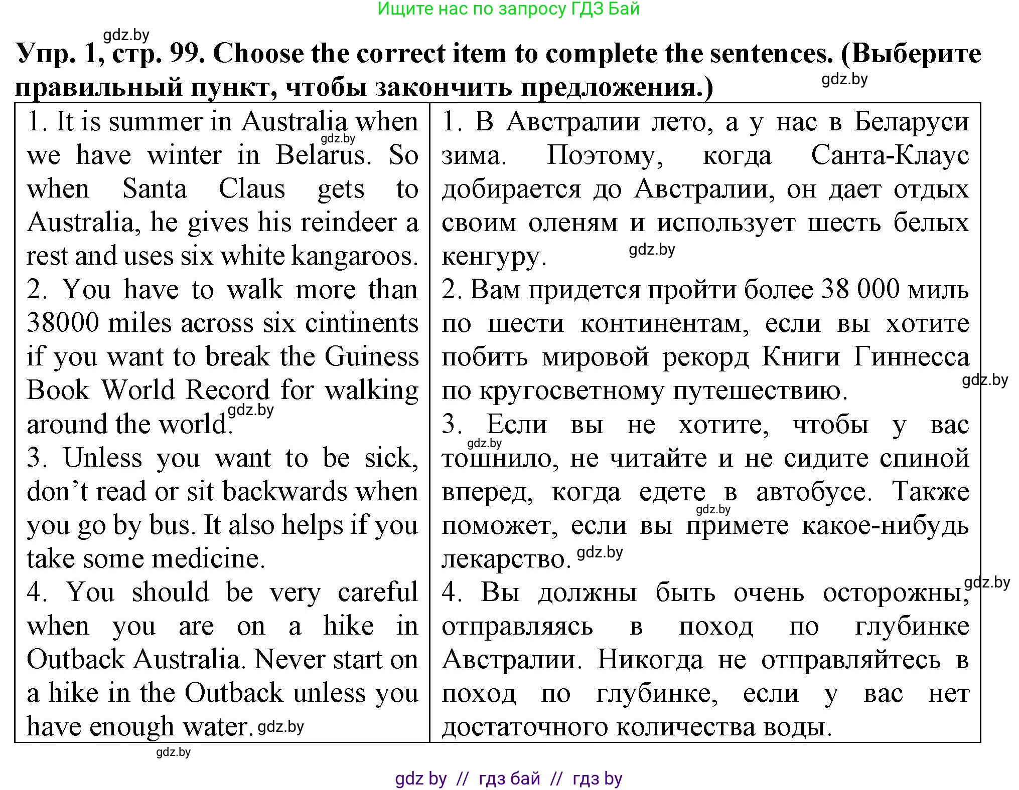 Английский язык (english), 7 класс Тетрадь по грамматике (grammar), авторы: Севрюкова Татьяна Юрьевна, Бушуева Эдите Владиславовна, Юхнель Наталья Валентиновна, издательство Аверсэв, Минск, 2023, страница 99, номер 1, Решение