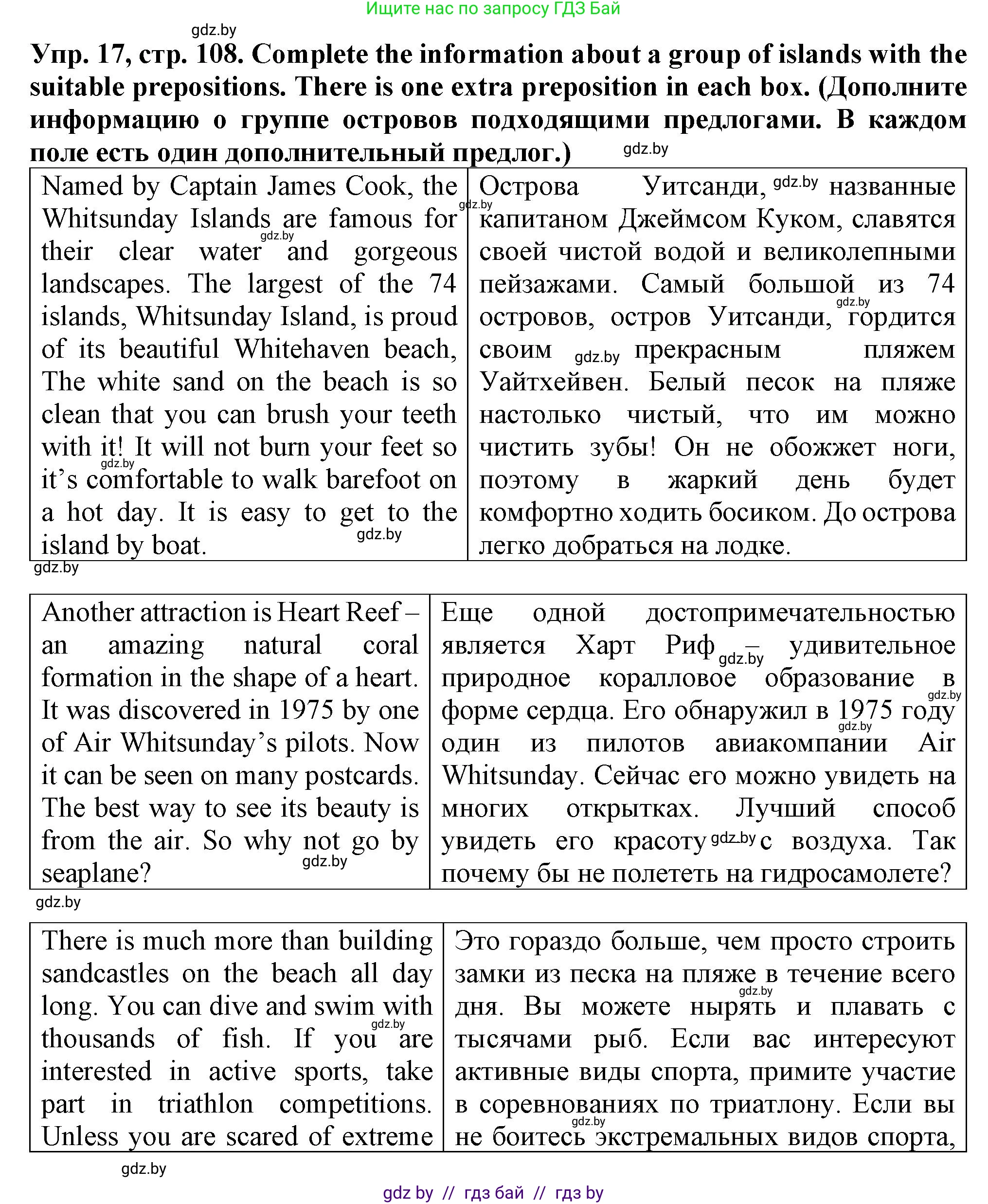 Английский язык (english), 7 класс Тетрадь по грамматике (grammar), авторы: Севрюкова Татьяна Юрьевна, Бушуева Эдите Владиславовна, Юхнель Наталья Валентиновна, издательство Аверсэв, Минск, 2023, страница 108, номер 17, Решение