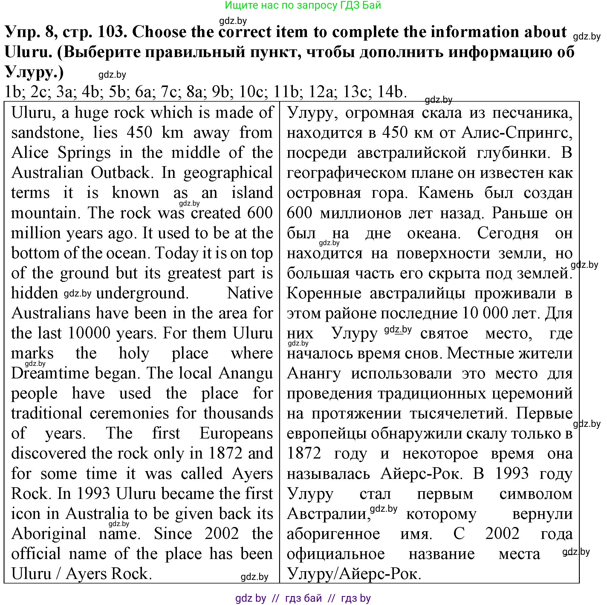 Английский язык (english), 7 класс Тетрадь по грамматике (grammar), авторы: Севрюкова Татьяна Юрьевна, Бушуева Эдите Владиславовна, Юхнель Наталья Валентиновна, издательство Аверсэв, Минск, 2023, страница 103, номер 8, Решение