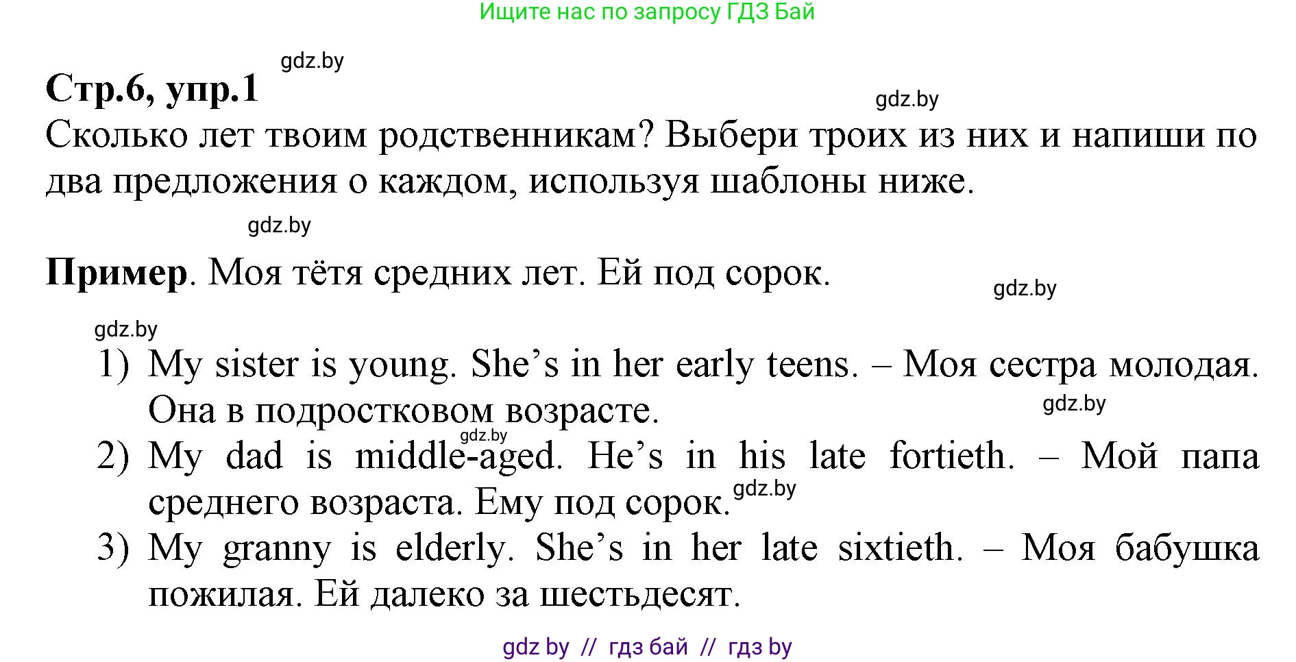 Английский язык (english), 7 класс Рабочая тетрадь (workbook), авторы: Демченко Наталья Валентиновна, Севрюкова Татьяна Юрьевна, Наумова Елена Георгиевна, Юхнель Наталья Валентиновна, Манешина А В, Маслёнченко Н А, Рыбалко О Н, издательство Аверсэв, Минск, 2021, голубого цвета, Часть ( Part) 1, страница 6, номер 1, Решение