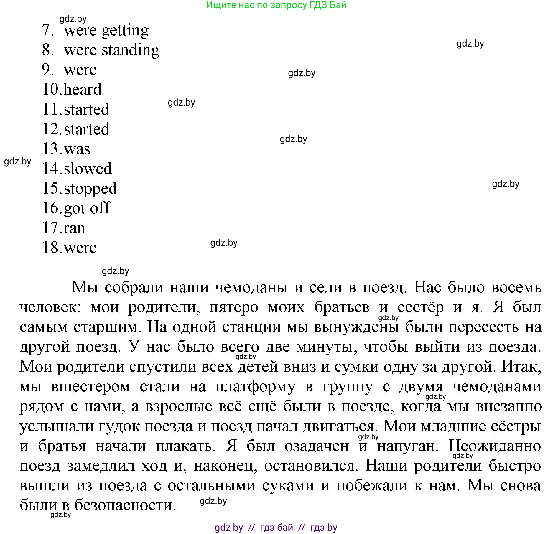 Английский язык (english), 7 класс Рабочая тетрадь (workbook), авторы: Демченко Наталья Валентиновна, Севрюкова Татьяна Юрьевна, Наумова Елена Георгиевна, Юхнель Наталья Валентиновна, Манешина А В, Маслёнченко Н А, Рыбалко О Н, издательство Аверсэв, Минск, 2021, голубого цвета, Часть ( Part) 1, страница 10, номер 2, Решение (продолжение 2)