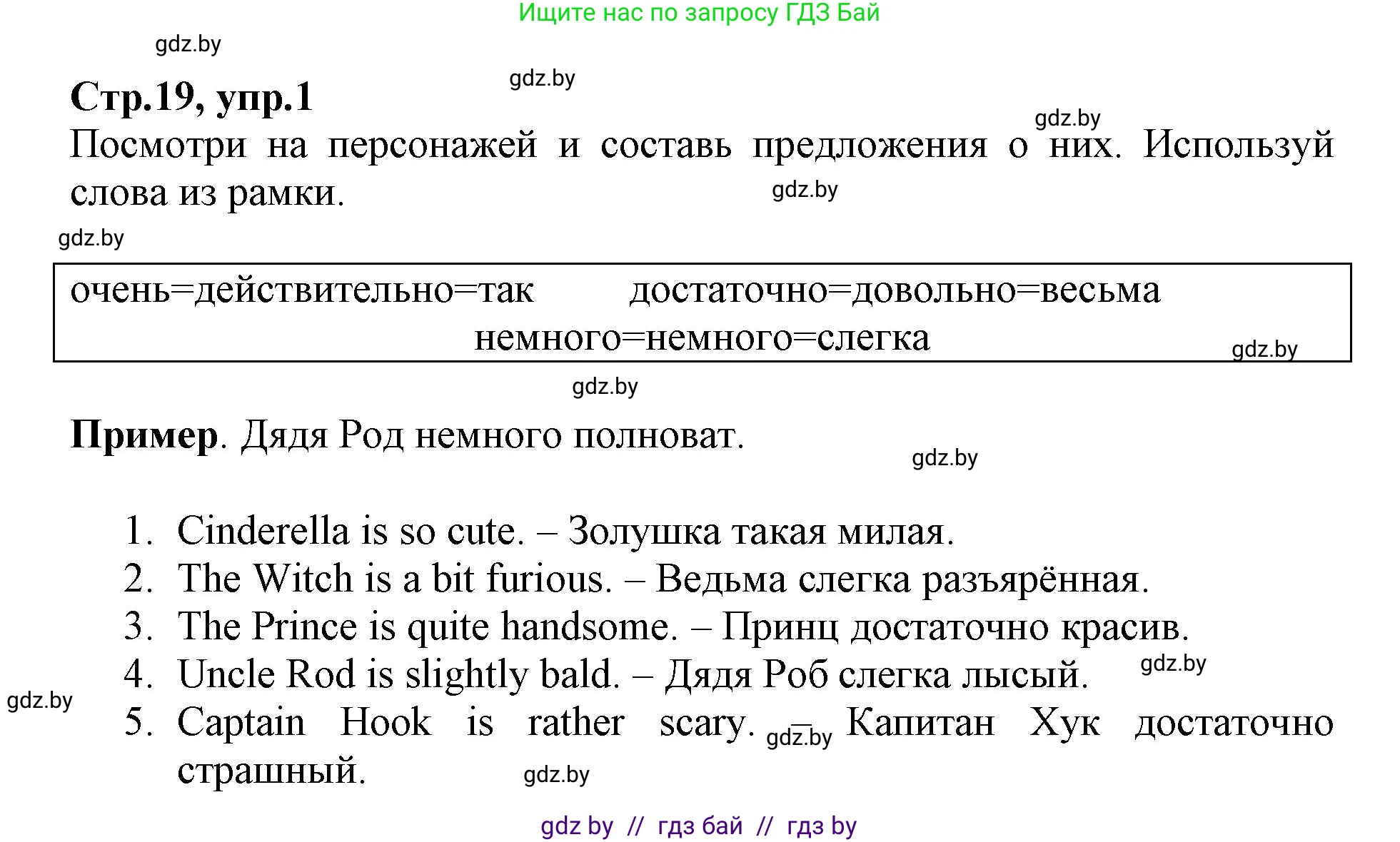 Английский язык (english), 7 класс Рабочая тетрадь (workbook), авторы: Демченко Наталья Валентиновна, Севрюкова Татьяна Юрьевна, Наумова Елена Георгиевна, Юхнель Наталья Валентиновна, Манешина А В, Маслёнченко Н А, Рыбалко О Н, издательство Аверсэв, Минск, 2021, голубого цвета, Часть ( Part) 1, страница 19, номер 1, Решение