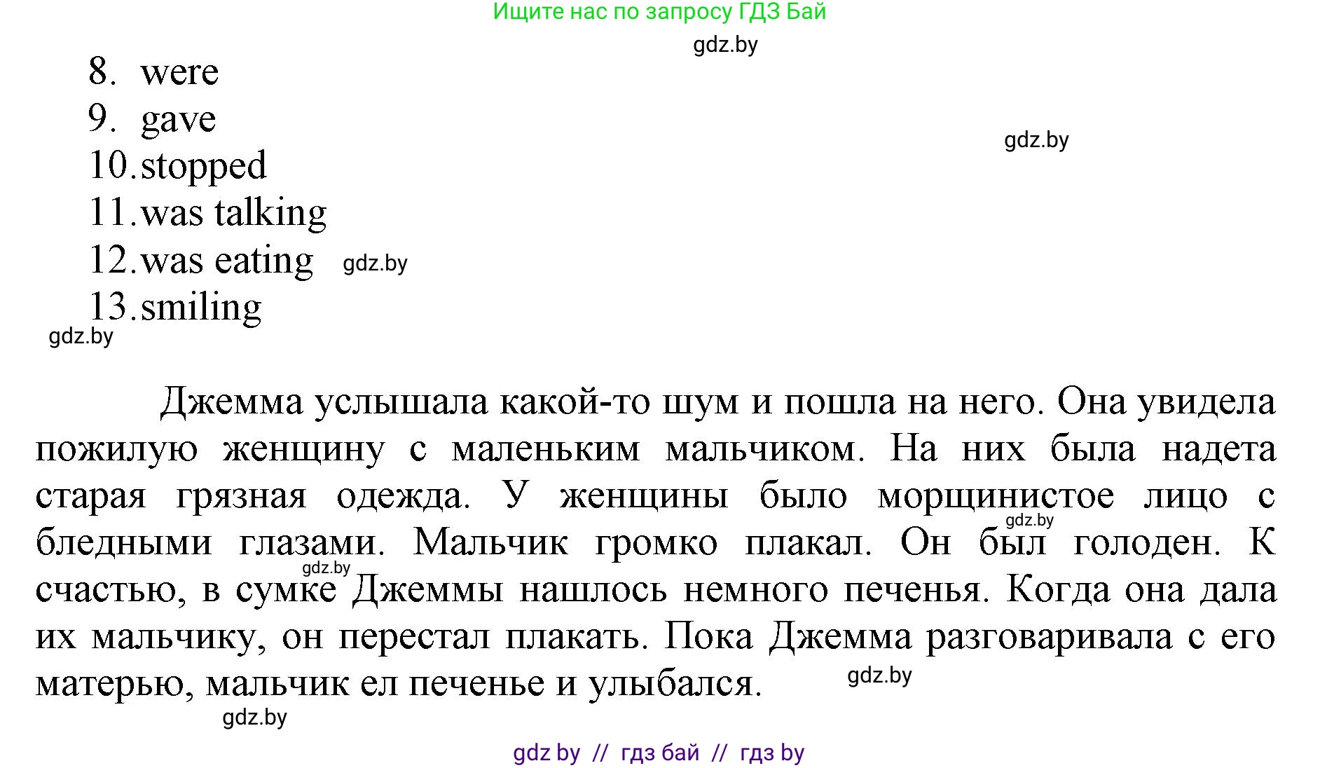 Английский язык (english), 7 класс Рабочая тетрадь (workbook), авторы: Демченко Наталья Валентиновна, Севрюкова Татьяна Юрьевна, Наумова Елена Георгиевна, Юхнель Наталья Валентиновна, Манешина А В, Маслёнченко Н А, Рыбалко О Н, издательство Аверсэв, Минск, 2021, голубого цвета, Часть ( Part) 1, страница 27, номер 2, Решение (продолжение 2)