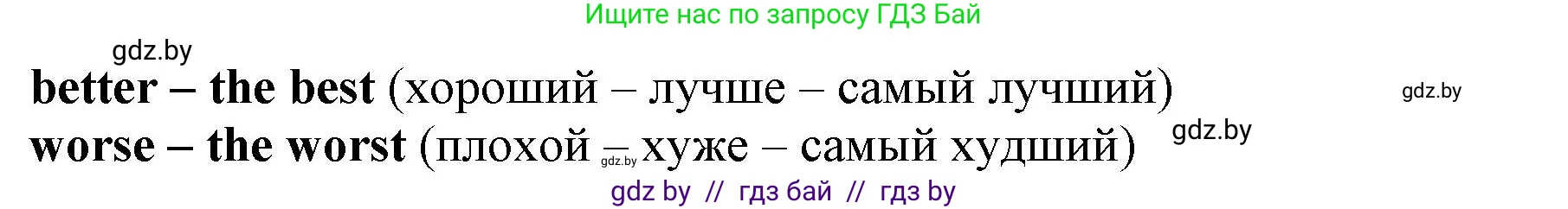 Английский язык (english), 7 класс Рабочая тетрадь (workbook), авторы: Демченко Наталья Валентиновна, Севрюкова Татьяна Юрьевна, Наумова Елена Георгиевна, Юхнель Наталья Валентиновна, Манешина А В, Маслёнченко Н А, Рыбалко О Н, издательство Аверсэв, Минск, 2021, голубого цвета, Часть ( Part) 1, страница 38, номер 1, Решение (продолжение 2)