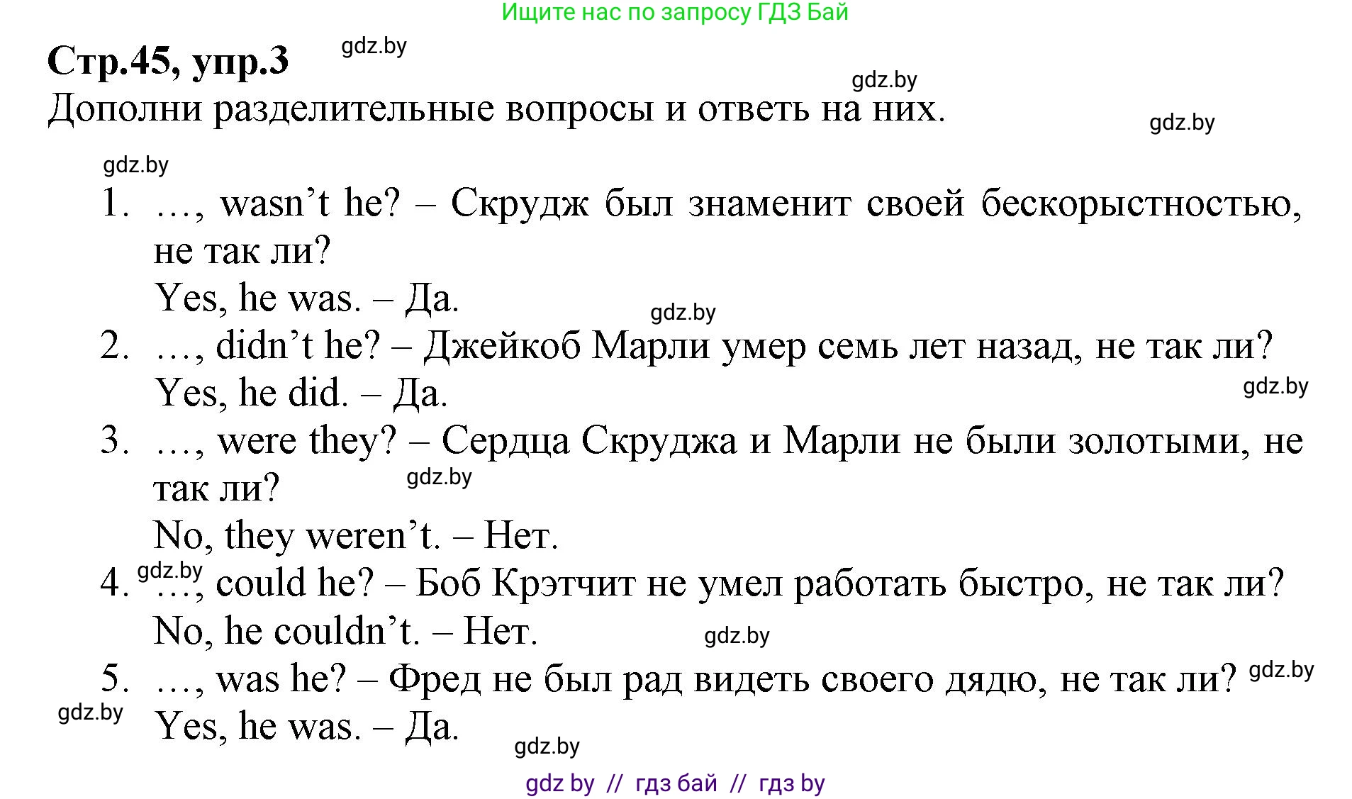Английский язык (english), 7 класс Рабочая тетрадь (workbook), авторы: Демченко Наталья Валентиновна, Севрюкова Татьяна Юрьевна, Наумова Елена Георгиевна, Юхнель Наталья Валентиновна, Манешина А В, Маслёнченко Н А, Рыбалко О Н, издательство Аверсэв, Минск, 2021, голубого цвета, Часть ( Part) 1, страница 45, номер 3, Решение