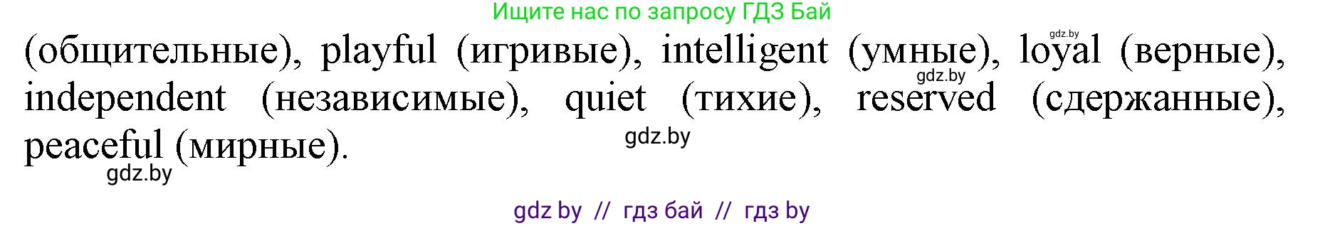Английский язык (english), 7 класс Рабочая тетрадь (workbook), авторы: Демченко Наталья Валентиновна, Севрюкова Татьяна Юрьевна, Наумова Елена Георгиевна, Юхнель Наталья Валентиновна, Манешина А В, Маслёнченко Н А, Рыбалко О Н, издательство Аверсэв, Минск, 2021, голубого цвета, Часть ( Part) 1, страница 50, номер 2, Решение (продолжение 2)