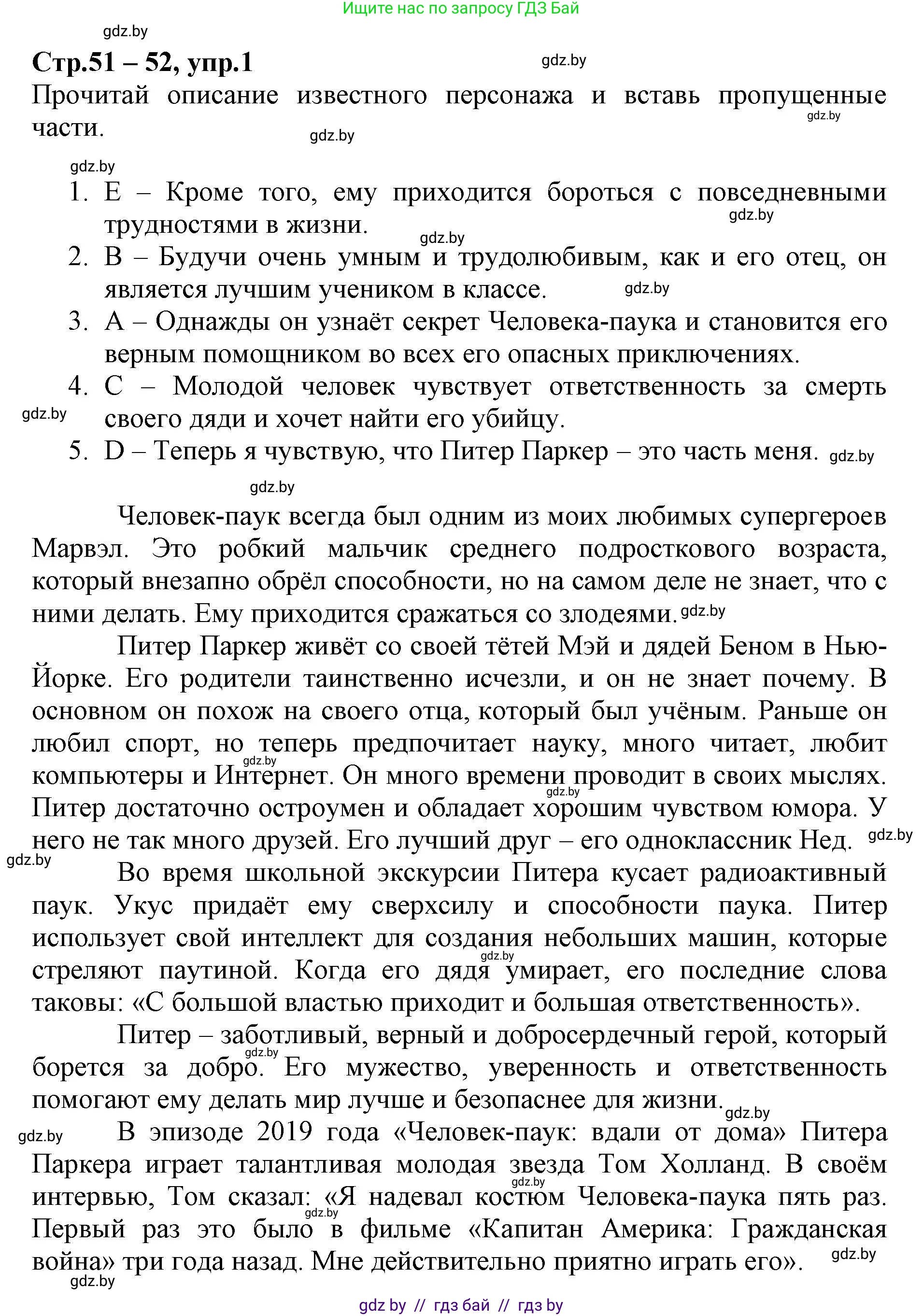Английский язык (english), 7 класс Рабочая тетрадь (workbook), авторы: Демченко Наталья Валентиновна, Севрюкова Татьяна Юрьевна, Наумова Елена Георгиевна, Юхнель Наталья Валентиновна, Манешина А В, Маслёнченко Н А, Рыбалко О Н, издательство Аверсэв, Минск, 2021, голубого цвета, Часть ( Part) 1, страница 51, номер 1, Решение