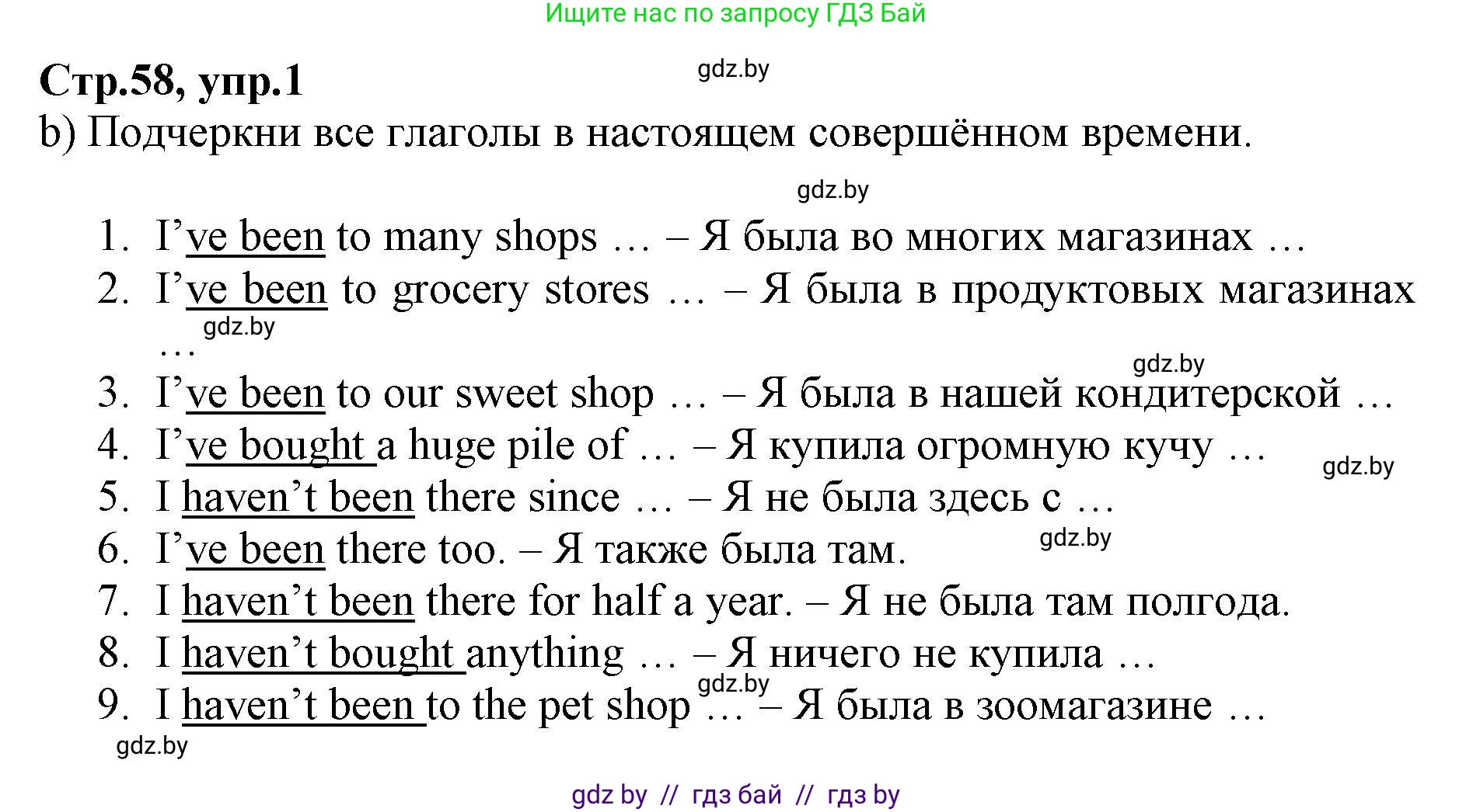 Английский язык (english), 7 класс Рабочая тетрадь (workbook), авторы: Демченко Наталья Валентиновна, Севрюкова Татьяна Юрьевна, Наумова Елена Георгиевна, Юхнель Наталья Валентиновна, Манешина А В, Маслёнченко Н А, Рыбалко О Н, издательство Аверсэв, Минск, 2021, голубого цвета, Часть ( Part) 1, страница 57, номер 1, Решение (продолжение 2)