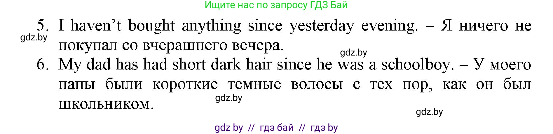 Английский язык (english), 7 класс Рабочая тетрадь (workbook), авторы: Демченко Наталья Валентиновна, Севрюкова Татьяна Юрьевна, Наумова Елена Георгиевна, Юхнель Наталья Валентиновна, Манешина А В, Маслёнченко Н А, Рыбалко О Н, издательство Аверсэв, Минск, 2021, голубого цвета, Часть ( Part) 1, страница 58, номер 2, Решение (продолжение 2)