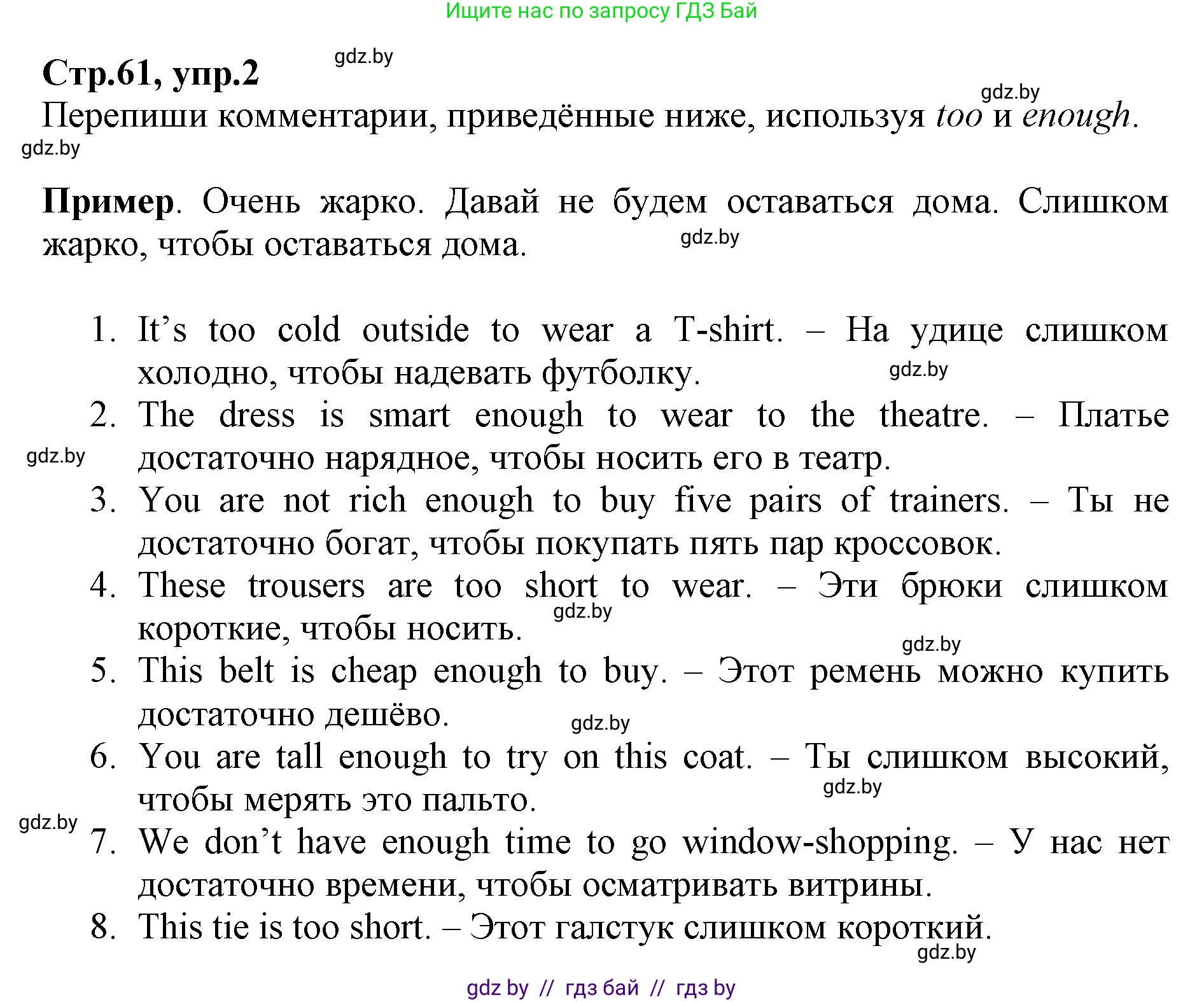 Английский язык (english), 7 класс Рабочая тетрадь (workbook), авторы: Демченко Наталья Валентиновна, Севрюкова Татьяна Юрьевна, Наумова Елена Георгиевна, Юхнель Наталья Валентиновна, Манешина А В, Маслёнченко Н А, Рыбалко О Н, издательство Аверсэв, Минск, 2021, голубого цвета, Часть ( Part) 1, страница 61, номер 2, Решение