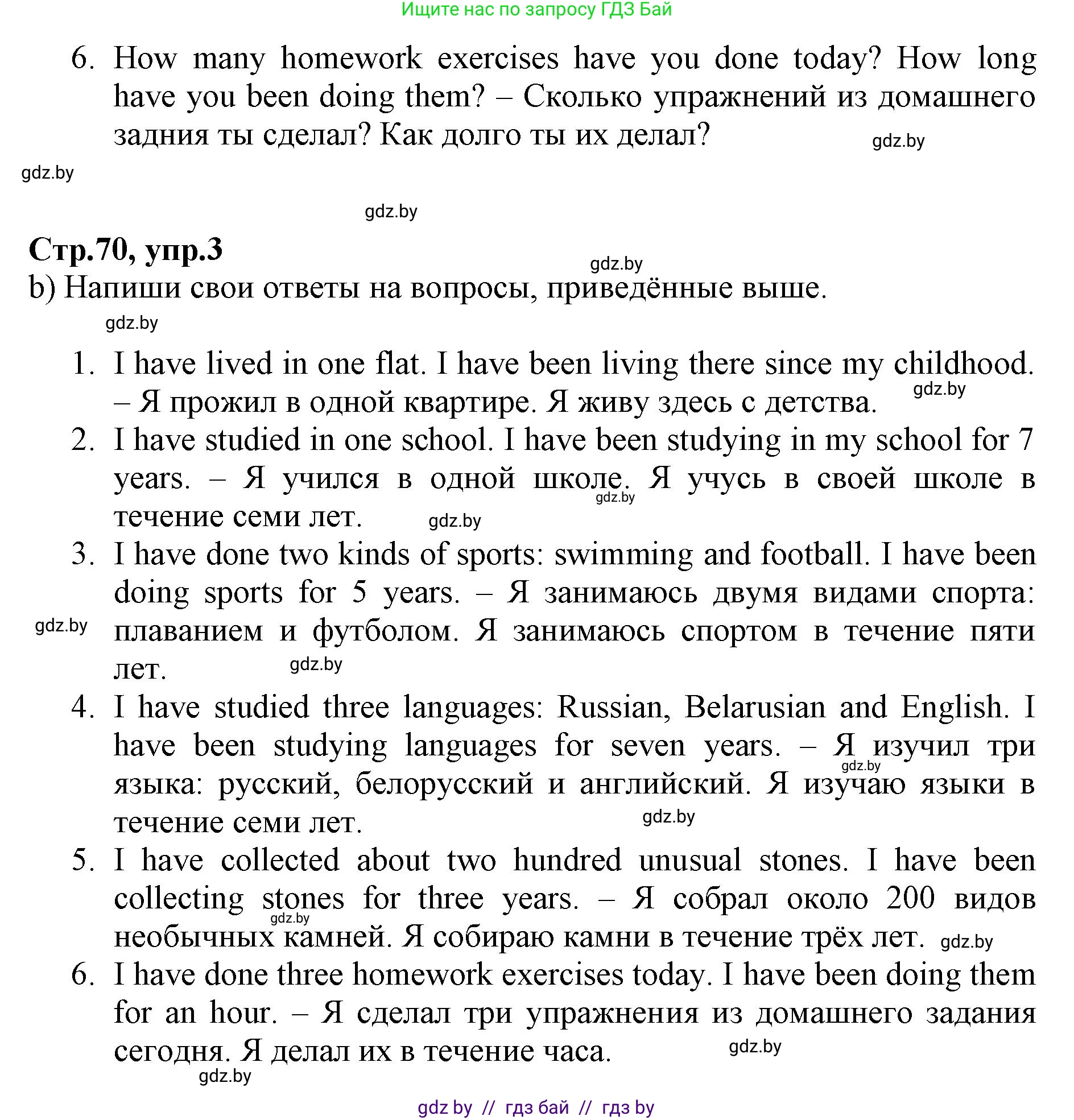 Английский язык (english), 7 класс Рабочая тетрадь (workbook), авторы: Демченко Наталья Валентиновна, Севрюкова Татьяна Юрьевна, Наумова Елена Георгиевна, Юхнель Наталья Валентиновна, Манешина А В, Маслёнченко Н А, Рыбалко О Н, издательство Аверсэв, Минск, 2021, голубого цвета, Часть ( Part) 1, страница 69, номер 3, Решение (продолжение 2)