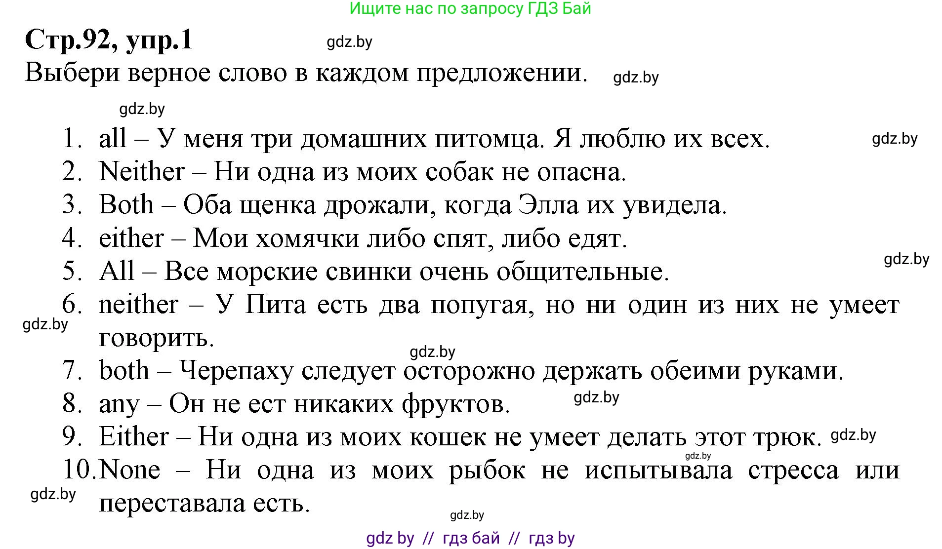 Английский язык (english), 7 класс Рабочая тетрадь (workbook), авторы: Демченко Наталья Валентиновна, Севрюкова Татьяна Юрьевна, Наумова Елена Георгиевна, Юхнель Наталья Валентиновна, Манешина А В, Маслёнченко Н А, Рыбалко О Н, издательство Аверсэв, Минск, 2021, голубого цвета, Часть ( Part) 1, страница 92, номер 1, Решение