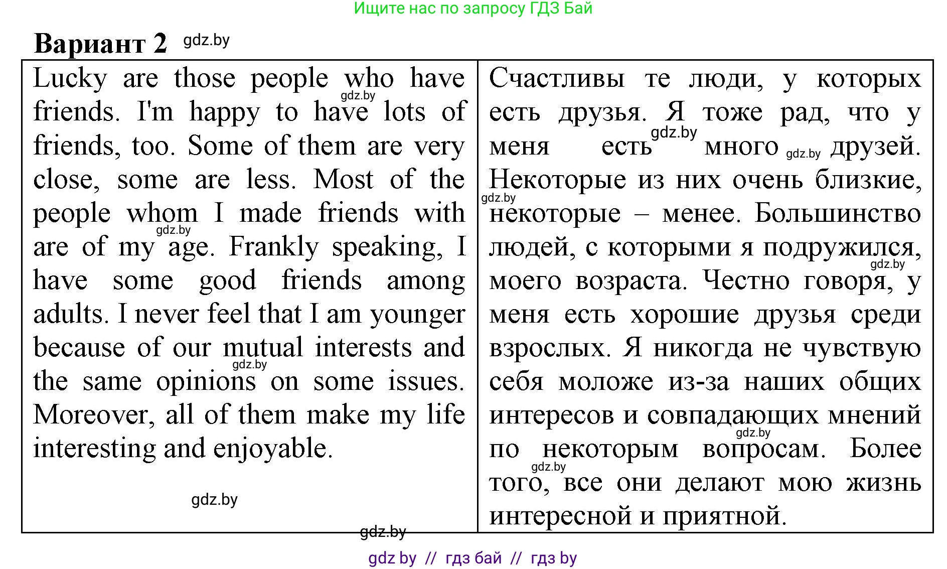 Английский язык (english), 7 класс Рабочая тетрадь (workbook), авторы: Демченко Наталья Валентиновна, Севрюкова Татьяна Юрьевна, Наумова Елена Георгиевна, Юхнель Наталья Валентиновна, Манешина А В, Маслёнченко Н А, Рыбалко О Н, издательство Аверсэв, Минск, 2021, голубого цвета, Часть ( Part) 1, страница 107, номер 3, Решение (продолжение 2)