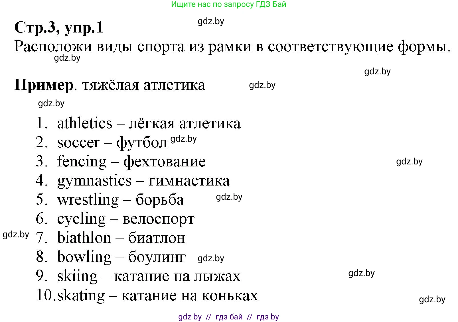 Английский язык (english), 7 класс Рабочая тетрадь (workbook), авторы: Демченко Наталья Валентиновна, Севрюкова Татьяна Юрьевна, Наумова Елена Георгиевна, Юхнель Наталья Валентиновна, Манешина А В, Маслёнченко Н А, Рыбалко О Н, издательство Аверсэв, Минск, 2021, голубого цвета, Часть ( Part) 2, страница 3, номер 1, Решение