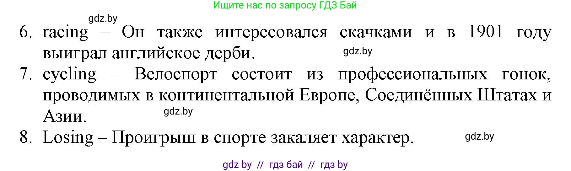 Английский язык (english), 7 класс Рабочая тетрадь (workbook), авторы: Демченко Наталья Валентиновна, Севрюкова Татьяна Юрьевна, Наумова Елена Георгиевна, Юхнель Наталья Валентиновна, Манешина А В, Маслёнченко Н А, Рыбалко О Н, издательство Аверсэв, Минск, 2021, голубого цвета, Часть ( Part) 2, страница 6, номер 2, Решение (продолжение 2)