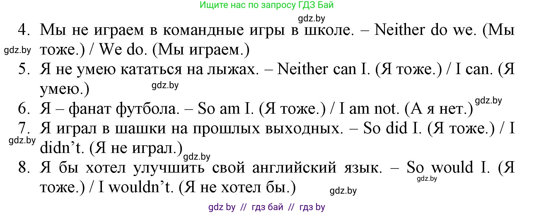 Английский язык (english), 7 класс Рабочая тетрадь (workbook), авторы: Демченко Наталья Валентиновна, Севрюкова Татьяна Юрьевна, Наумова Елена Георгиевна, Юхнель Наталья Валентиновна, Манешина А В, Маслёнченко Н А, Рыбалко О Н, издательство Аверсэв, Минск, 2021, голубого цвета, Часть ( Part) 2, страница 9, номер 3, Решение (продолжение 2)