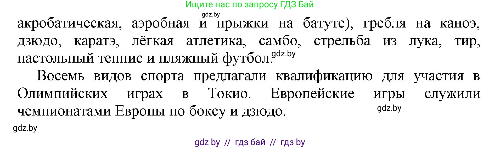 Английский язык (english), 7 класс Рабочая тетрадь (workbook), авторы: Демченко Наталья Валентиновна, Севрюкова Татьяна Юрьевна, Наумова Елена Георгиевна, Юхнель Наталья Валентиновна, Манешина А В, Маслёнченко Н А, Рыбалко О Н, издательство Аверсэв, Минск, 2021, голубого цвета, Часть ( Part) 2, страница 11, номер 1, Решение (продолжение 2)