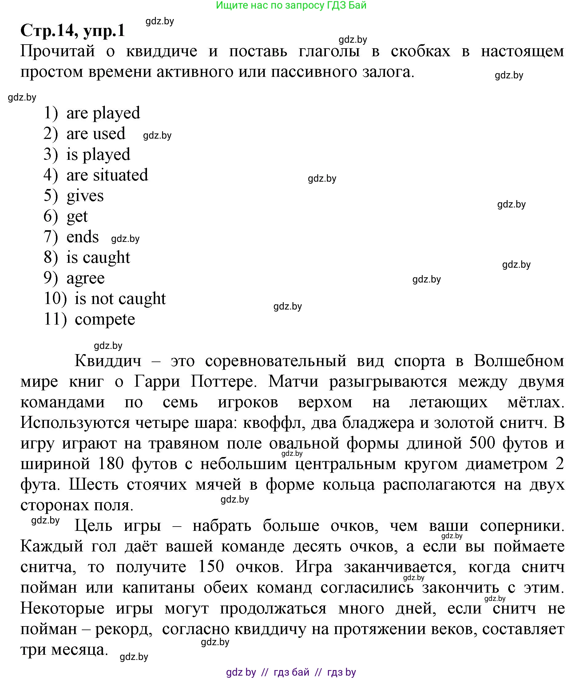 Английский язык (english), 7 класс Рабочая тетрадь (workbook), авторы: Демченко Наталья Валентиновна, Севрюкова Татьяна Юрьевна, Наумова Елена Георгиевна, Юхнель Наталья Валентиновна, Манешина А В, Маслёнченко Н А, Рыбалко О Н, издательство Аверсэв, Минск, 2021, голубого цвета, Часть ( Part) 2, страница 14, номер 1, Решение