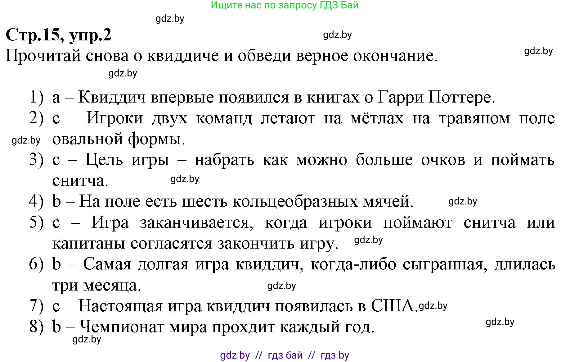 Английский язык (english), 7 класс Рабочая тетрадь (workbook), авторы: Демченко Наталья Валентиновна, Севрюкова Татьяна Юрьевна, Наумова Елена Георгиевна, Юхнель Наталья Валентиновна, Манешина А В, Маслёнченко Н А, Рыбалко О Н, издательство Аверсэв, Минск, 2021, голубого цвета, Часть ( Part) 2, страница 15, номер 2, Решение