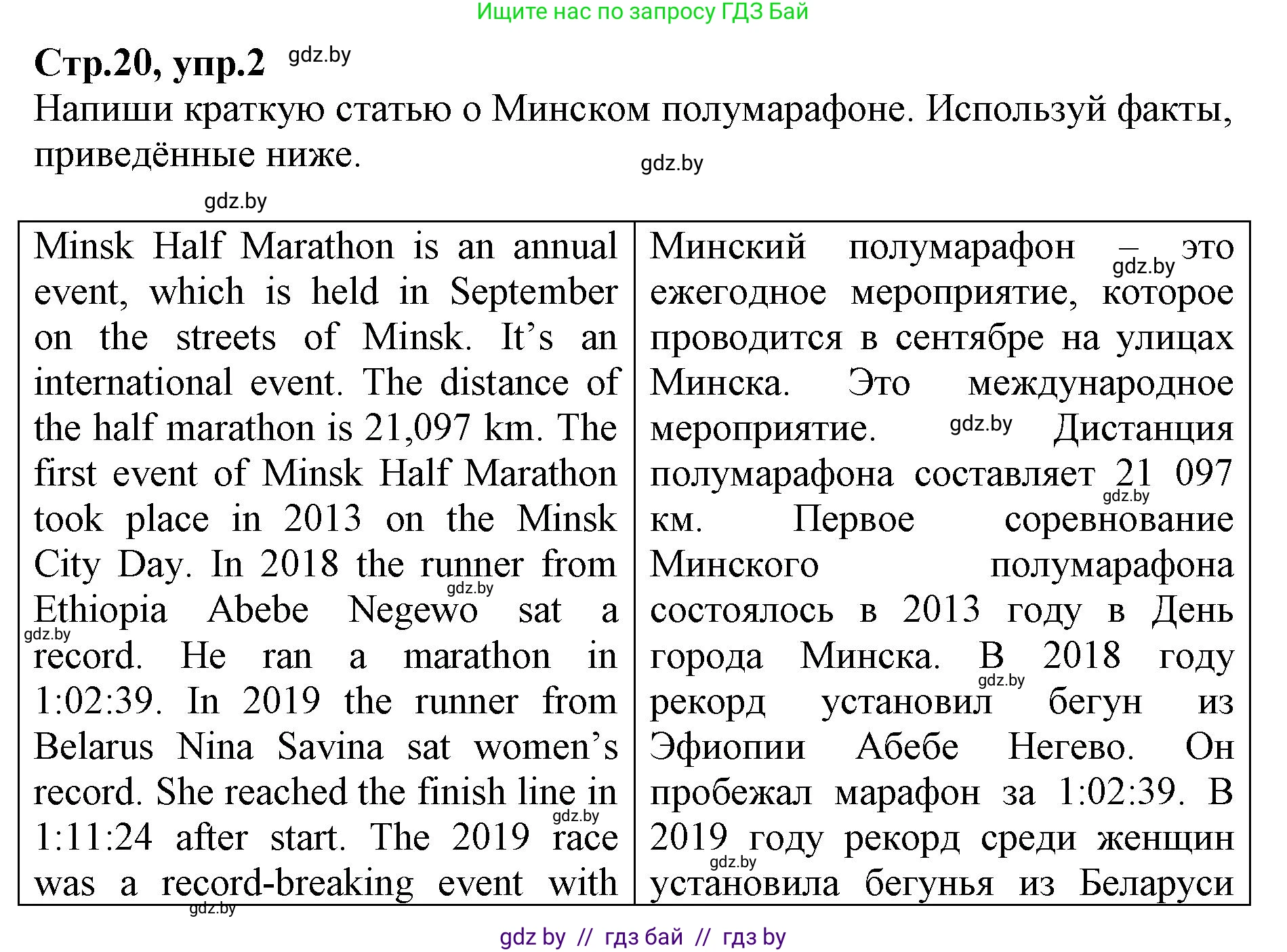 Английский язык (english), 7 класс Рабочая тетрадь (workbook), авторы: Демченко Наталья Валентиновна, Севрюкова Татьяна Юрьевна, Наумова Елена Георгиевна, Юхнель Наталья Валентиновна, Манешина А В, Маслёнченко Н А, Рыбалко О Н, издательство Аверсэв, Минск, 2021, голубого цвета, Часть ( Part) 2, страница 20, номер 2, Решение