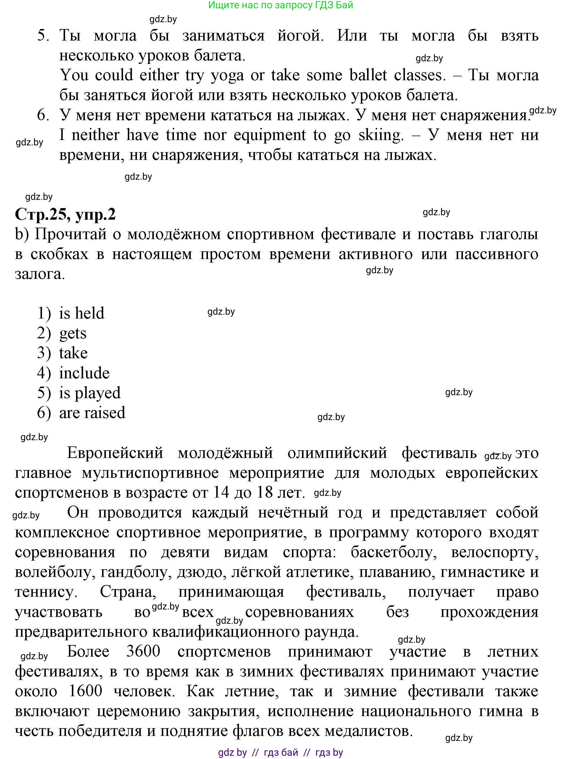 Английский язык (english), 7 класс Рабочая тетрадь (workbook), авторы: Демченко Наталья Валентиновна, Севрюкова Татьяна Юрьевна, Наумова Елена Георгиевна, Юхнель Наталья Валентиновна, Манешина А В, Маслёнченко Н А, Рыбалко О Н, издательство Аверсэв, Минск, 2021, голубого цвета, Часть ( Part) 2, страница 24, номер 2, Решение (продолжение 2)