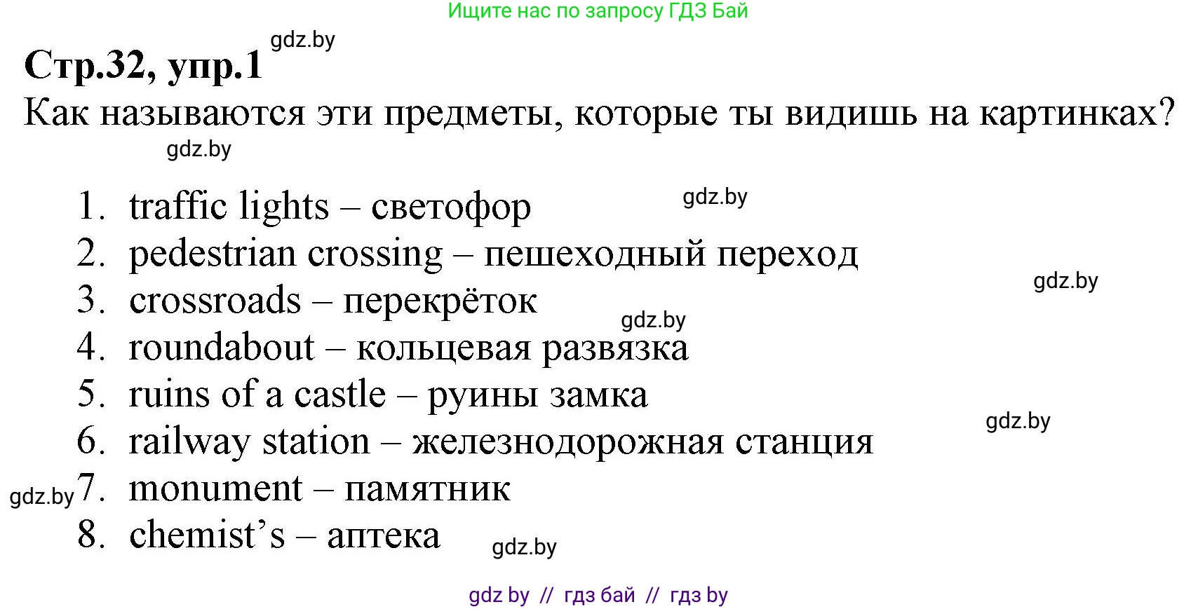 Английский язык (english), 7 класс Рабочая тетрадь (workbook), авторы: Демченко Наталья Валентиновна, Севрюкова Татьяна Юрьевна, Наумова Елена Георгиевна, Юхнель Наталья Валентиновна, Манешина А В, Маслёнченко Н А, Рыбалко О Н, издательство Аверсэв, Минск, 2021, голубого цвета, Часть ( Part) 2, страница 32, номер 1, Решение