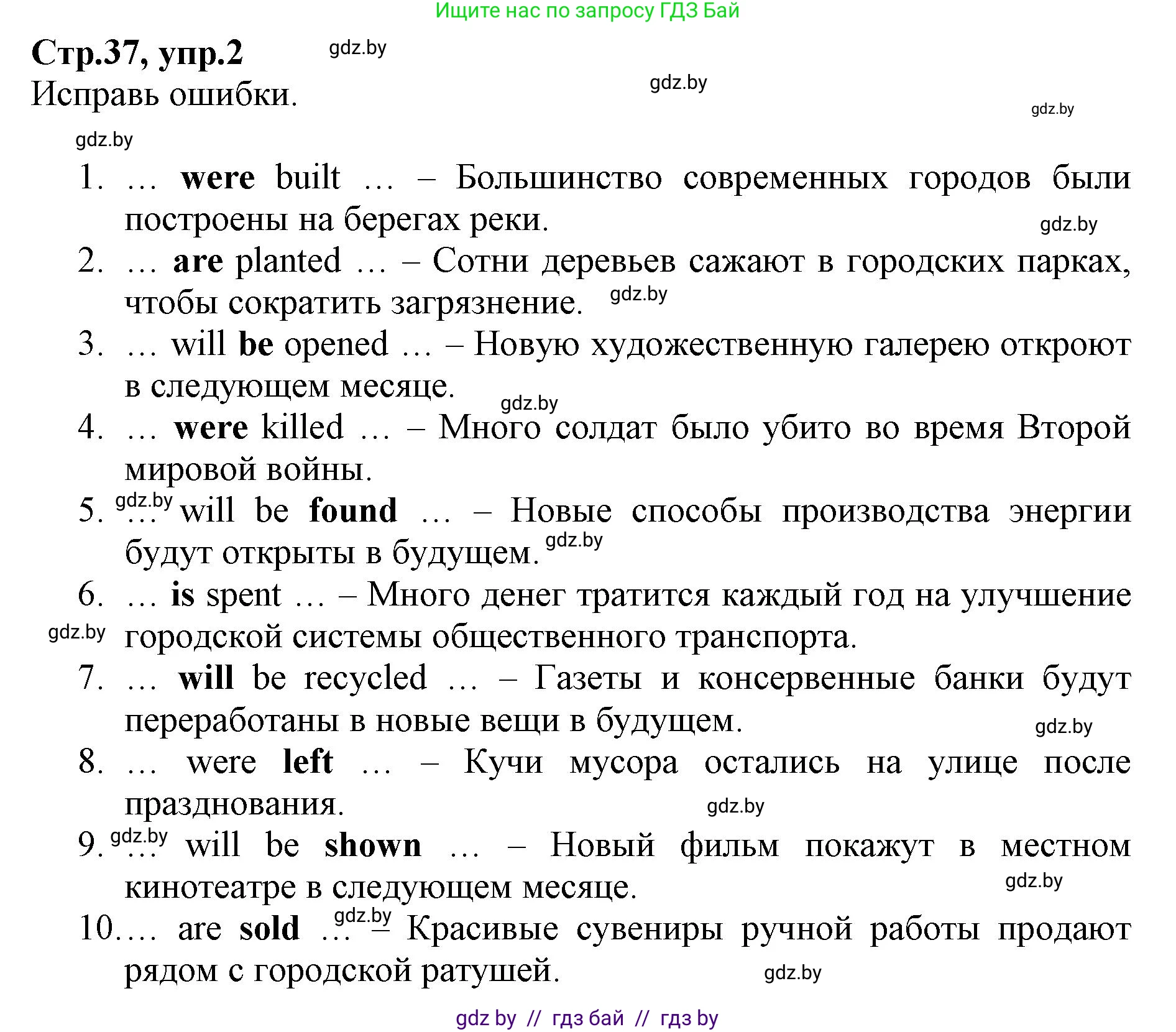 Английский язык (english), 7 класс Рабочая тетрадь (workbook), авторы: Демченко Наталья Валентиновна, Севрюкова Татьяна Юрьевна, Наумова Елена Георгиевна, Юхнель Наталья Валентиновна, Манешина А В, Маслёнченко Н А, Рыбалко О Н, издательство Аверсэв, Минск, 2021, голубого цвета, Часть ( Part) 2, страница 37, номер 2, Решение