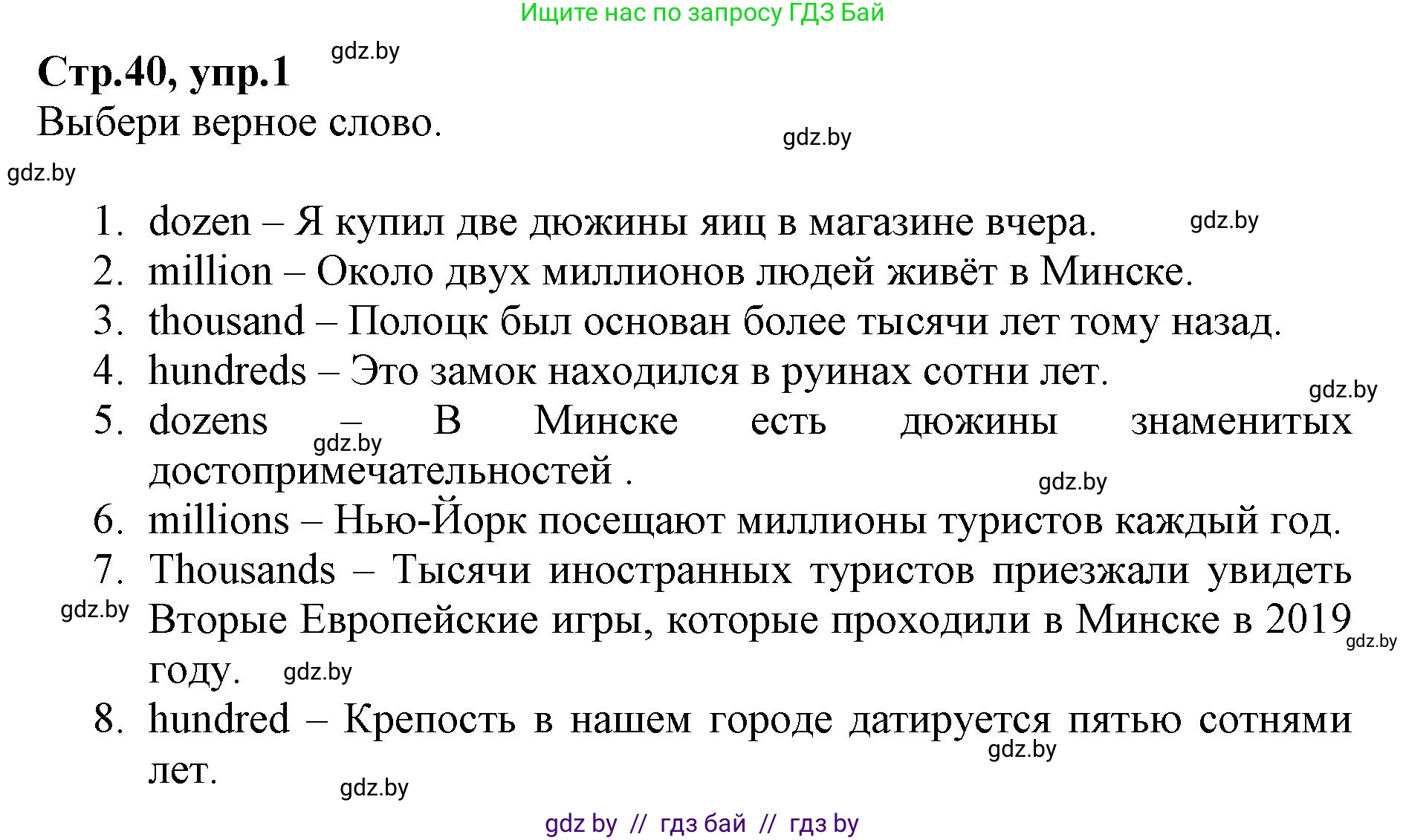 Английский язык (english), 7 класс Рабочая тетрадь (workbook), авторы: Демченко Наталья Валентиновна, Севрюкова Татьяна Юрьевна, Наумова Елена Георгиевна, Юхнель Наталья Валентиновна, Манешина А В, Маслёнченко Н А, Рыбалко О Н, издательство Аверсэв, Минск, 2021, голубого цвета, Часть ( Part) 2, страница 40, номер 1, Решение