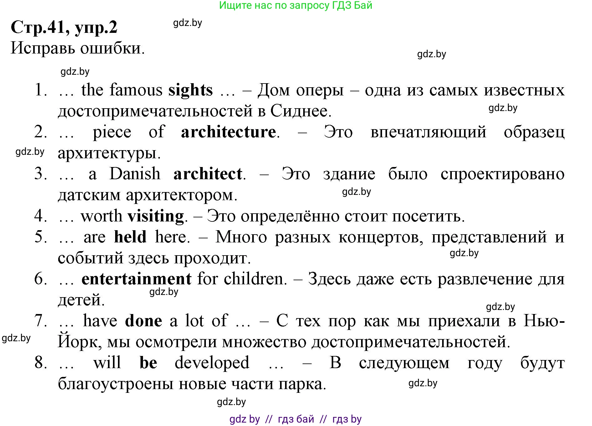Английский язык (english), 7 класс Рабочая тетрадь (workbook), авторы: Демченко Наталья Валентиновна, Севрюкова Татьяна Юрьевна, Наумова Елена Георгиевна, Юхнель Наталья Валентиновна, Манешина А В, Маслёнченко Н А, Рыбалко О Н, издательство Аверсэв, Минск, 2021, голубого цвета, Часть ( Part) 2, страница 41, номер 2, Решение
