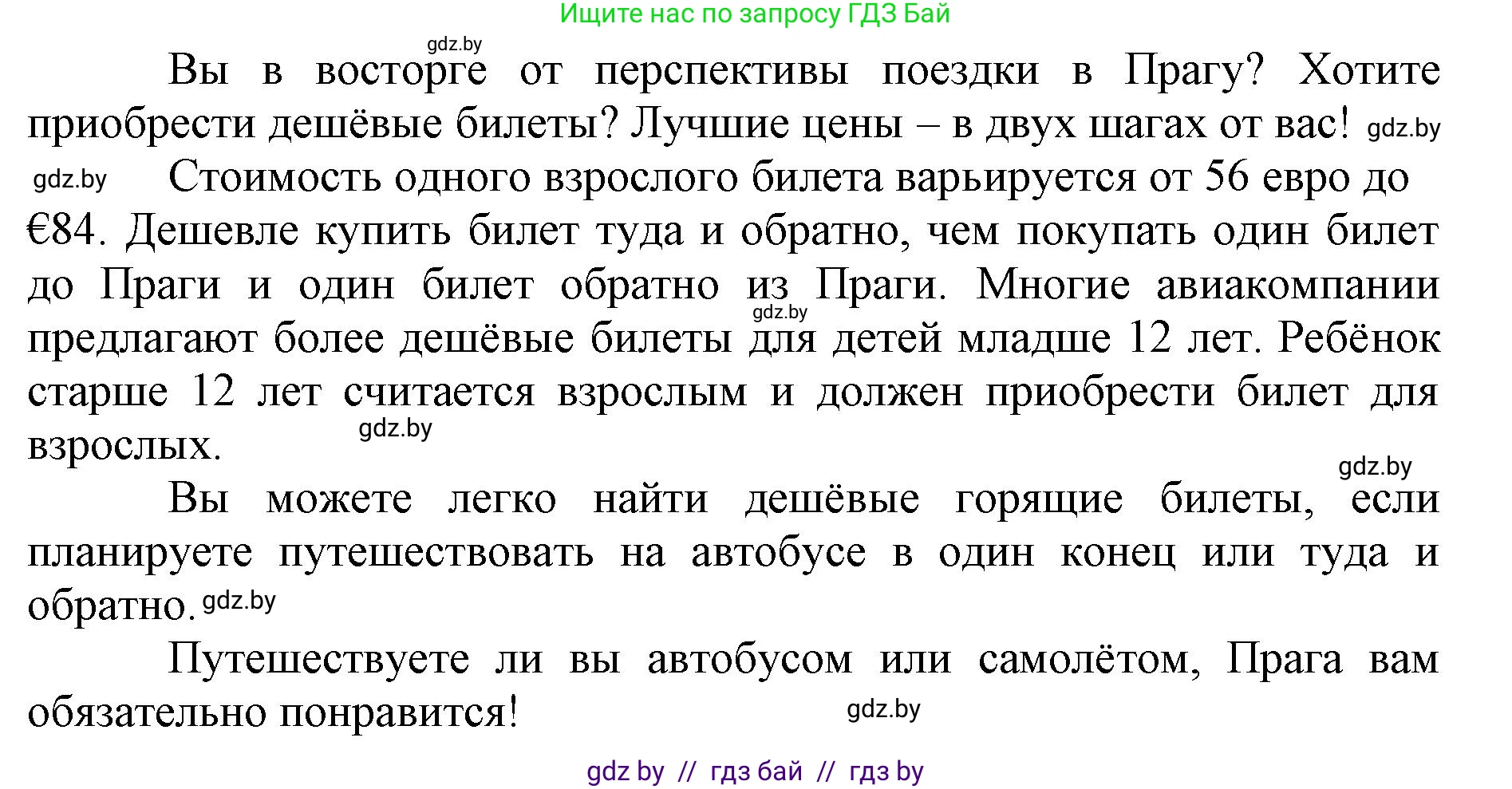 Английский язык (english), 7 класс Рабочая тетрадь (workbook), авторы: Демченко Наталья Валентиновна, Севрюкова Татьяна Юрьевна, Наумова Елена Георгиевна, Юхнель Наталья Валентиновна, Манешина А В, Маслёнченко Н А, Рыбалко О Н, издательство Аверсэв, Минск, 2021, голубого цвета, Часть ( Part) 2, страница 54, номер 3, Решение (продолжение 2)