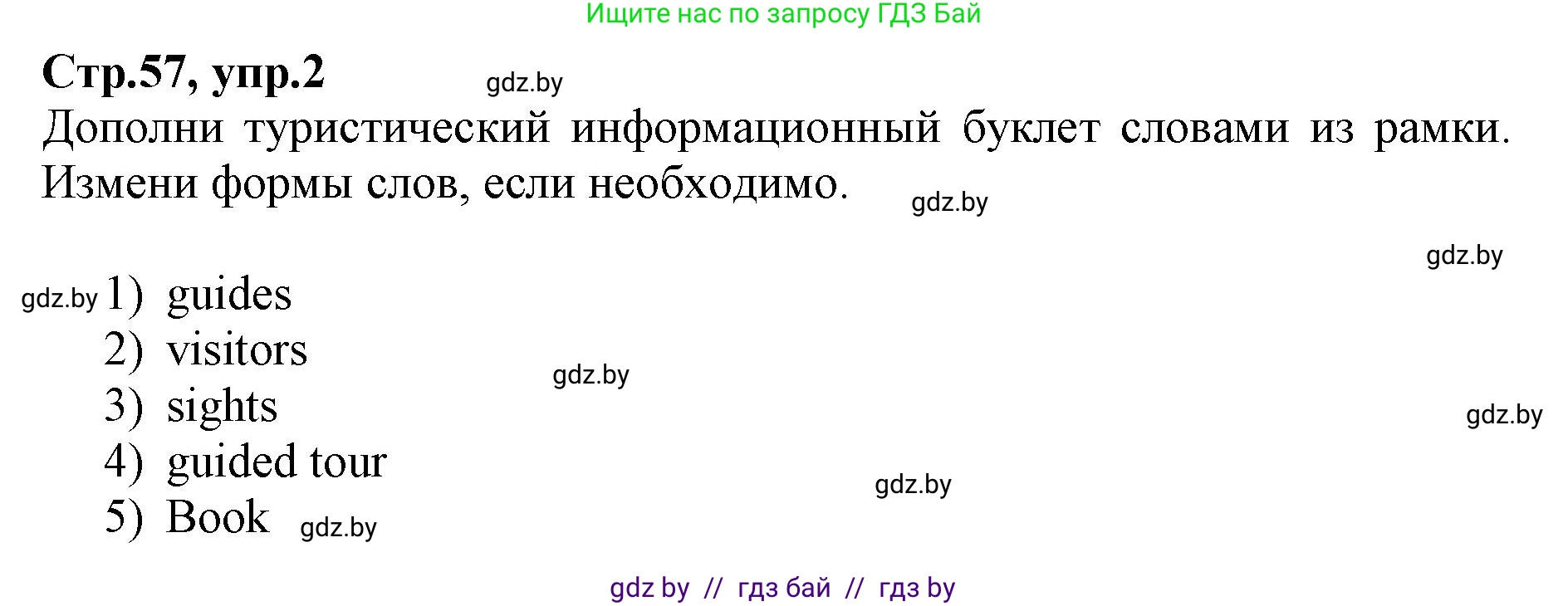 Английский язык (english), 7 класс Рабочая тетрадь (workbook), авторы: Демченко Наталья Валентиновна, Севрюкова Татьяна Юрьевна, Наумова Елена Георгиевна, Юхнель Наталья Валентиновна, Манешина А В, Маслёнченко Н А, Рыбалко О Н, издательство Аверсэв, Минск, 2021, голубого цвета, Часть ( Part) 2, страница 57, номер 2, Решение