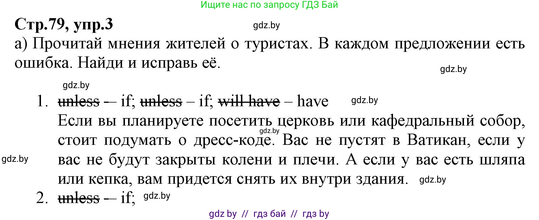 Английский язык (english), 7 класс Рабочая тетрадь (workbook), авторы: Демченко Наталья Валентиновна, Севрюкова Татьяна Юрьевна, Наумова Елена Георгиевна, Юхнель Наталья Валентиновна, Манешина А В, Маслёнченко Н А, Рыбалко О Н, издательство Аверсэв, Минск, 2021, голубого цвета, Часть ( Part) 2, страница 79, номер 3, Решение
