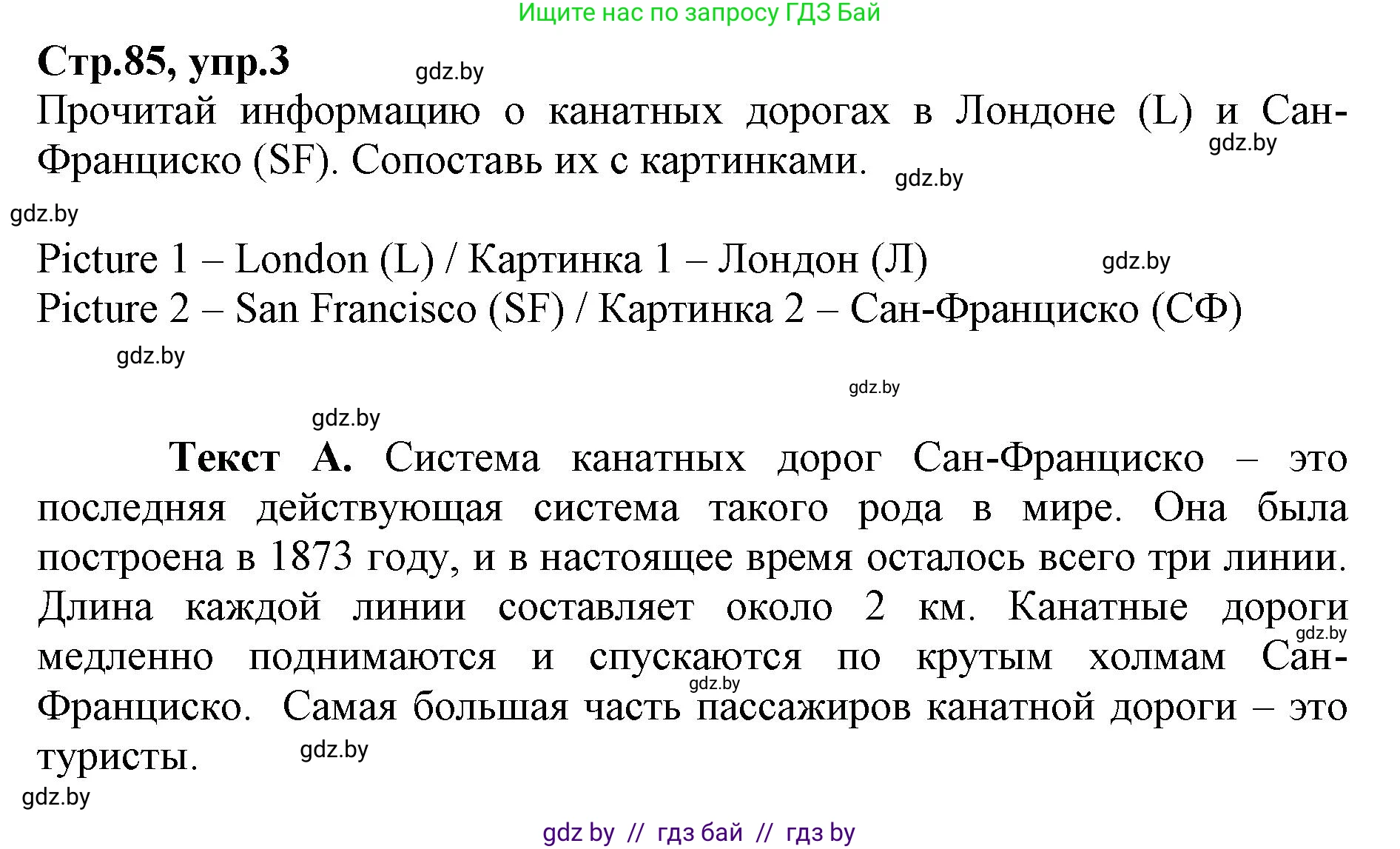 Английский язык (english), 7 класс Рабочая тетрадь (workbook), авторы: Демченко Наталья Валентиновна, Севрюкова Татьяна Юрьевна, Наумова Елена Георгиевна, Юхнель Наталья Валентиновна, Манешина А В, Маслёнченко Н А, Рыбалко О Н, издательство Аверсэв, Минск, 2021, голубого цвета, Часть ( Part) 2, страница 85, номер 3, Решение