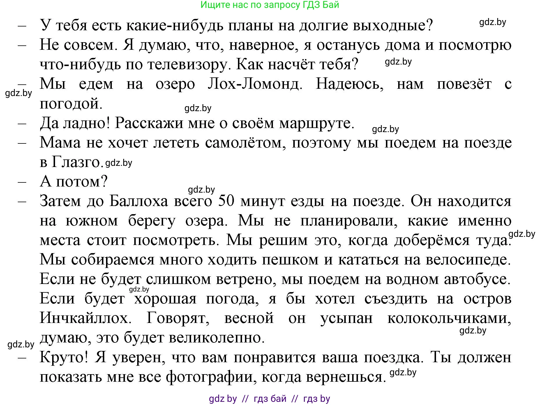 Английский язык (english), 7 класс Рабочая тетрадь (workbook), авторы: Демченко Наталья Валентиновна, Севрюкова Татьяна Юрьевна, Наумова Елена Георгиевна, Юхнель Наталья Валентиновна, Манешина А В, Маслёнченко Н А, Рыбалко О Н, издательство Аверсэв, Минск, 2021, голубого цвета, Часть ( Part) 2, страница 91, номер 2, Решение (продолжение 2)