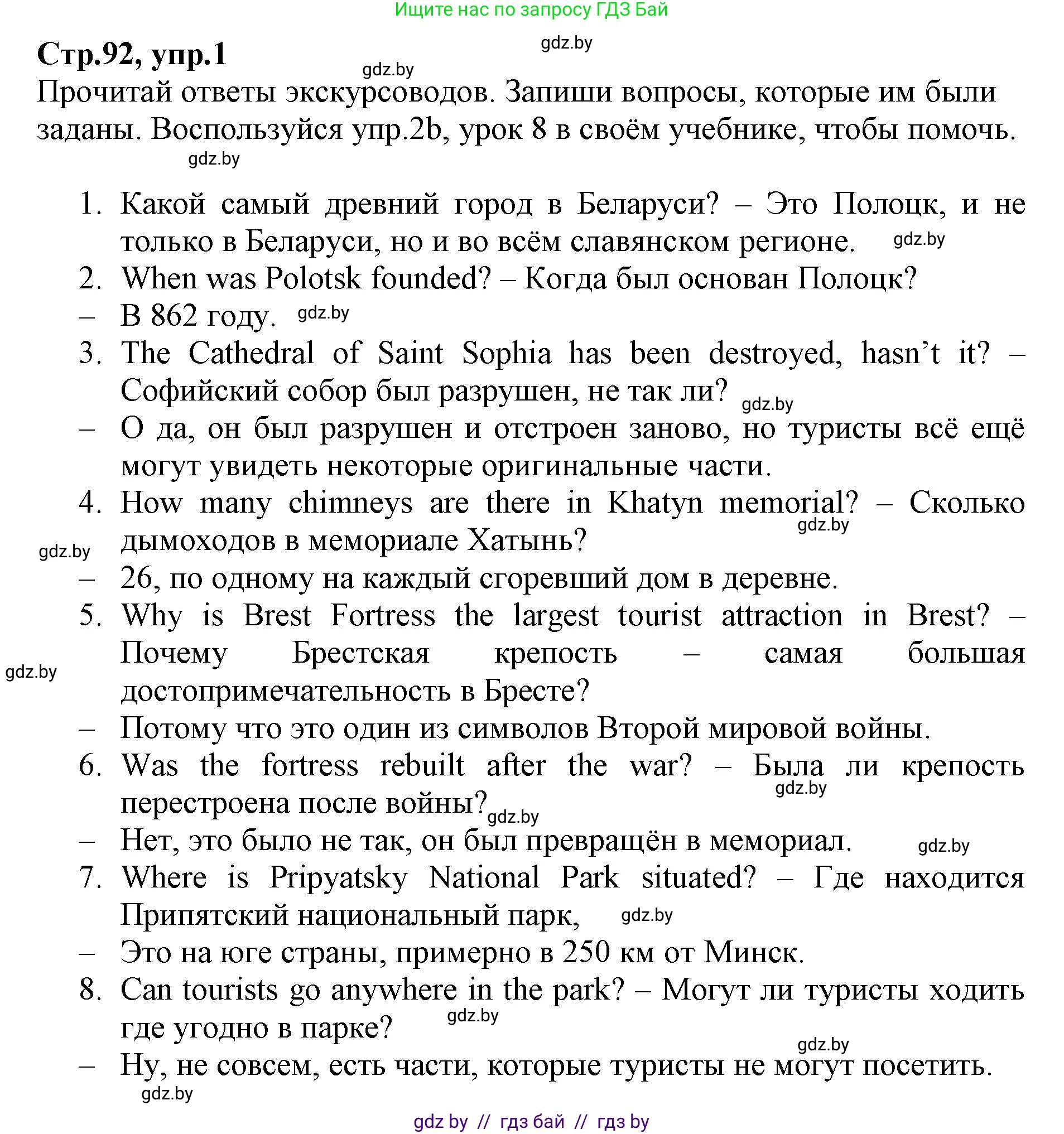 Английский язык (english), 7 класс Рабочая тетрадь (workbook), авторы: Демченко Наталья Валентиновна, Севрюкова Татьяна Юрьевна, Наумова Елена Георгиевна, Юхнель Наталья Валентиновна, Манешина А В, Маслёнченко Н А, Рыбалко О Н, издательство Аверсэв, Минск, 2021, голубого цвета, Часть ( Part) 2, страница 92, номер 1, Решение