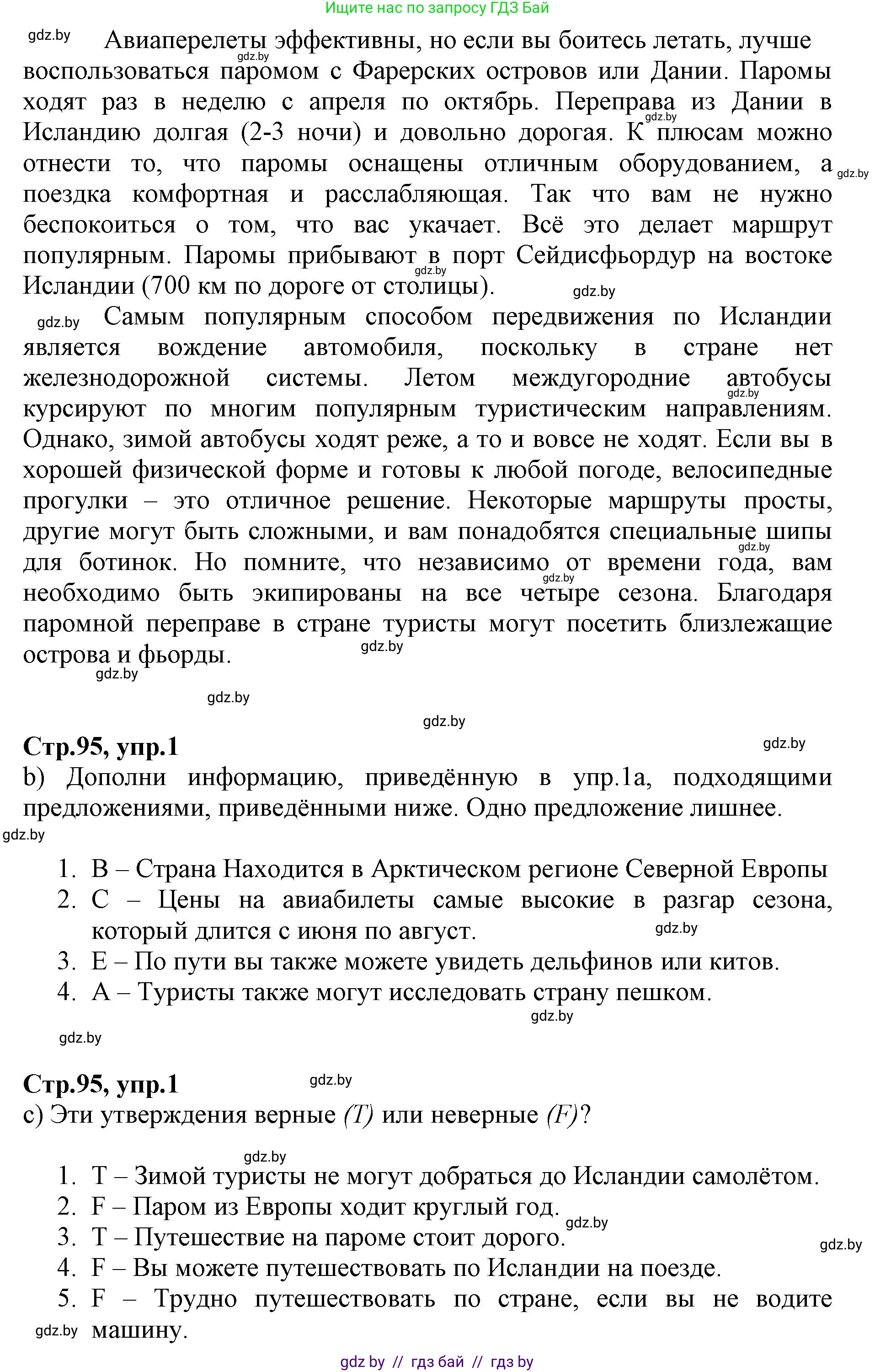 Английский язык (english), 7 класс Рабочая тетрадь (workbook), авторы: Демченко Наталья Валентиновна, Севрюкова Татьяна Юрьевна, Наумова Елена Георгиевна, Юхнель Наталья Валентиновна, Манешина А В, Маслёнченко Н А, Рыбалко О Н, издательство Аверсэв, Минск, 2021, голубого цвета, Часть ( Part) 2, страница 94, номер 1, Решение (продолжение 2)