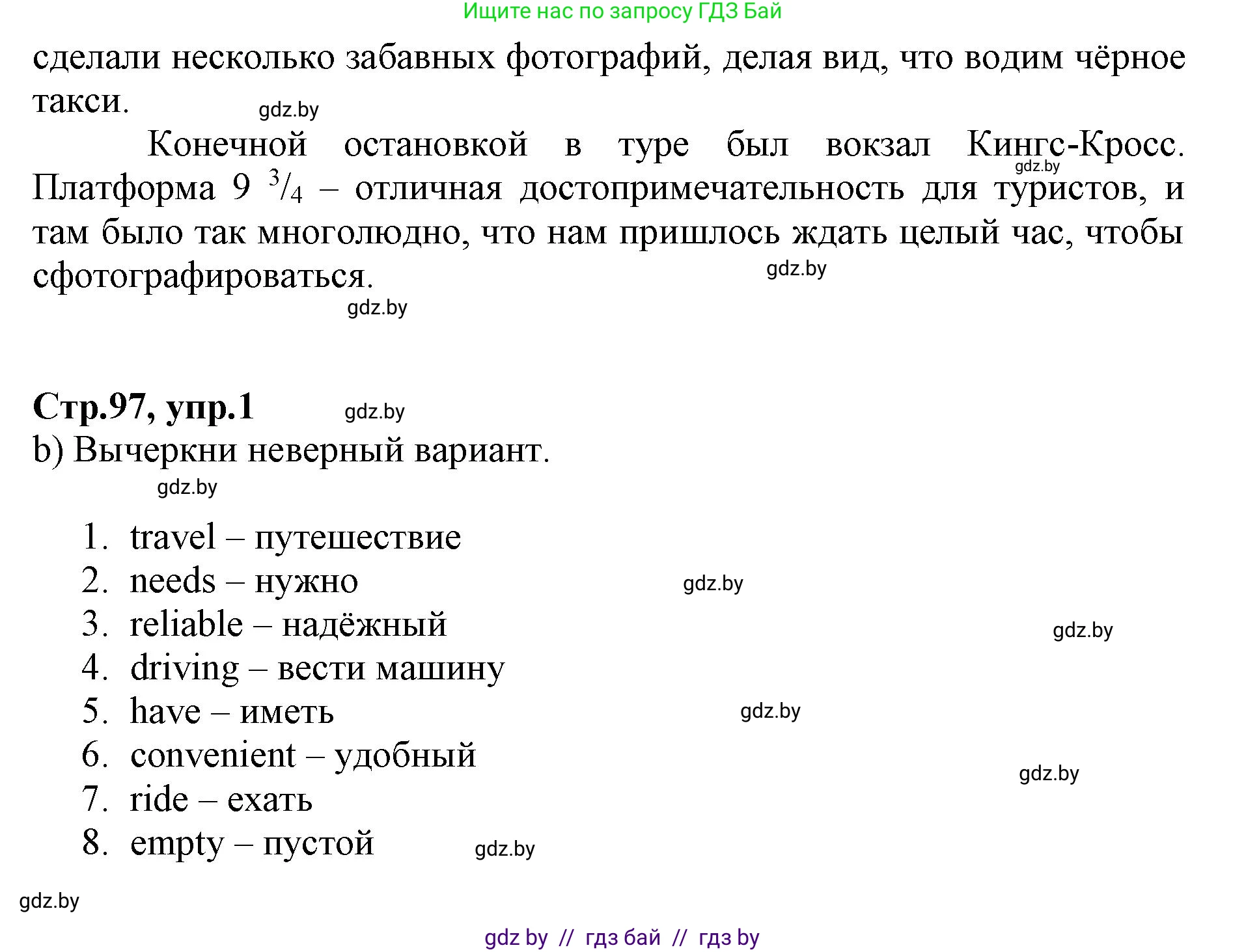 Английский язык (english), 7 класс Рабочая тетрадь (workbook), авторы: Демченко Наталья Валентиновна, Севрюкова Татьяна Юрьевна, Наумова Елена Георгиевна, Юхнель Наталья Валентиновна, Манешина А В, Маслёнченко Н А, Рыбалко О Н, издательство Аверсэв, Минск, 2021, голубого цвета, Часть ( Part) 2, страница 96, номер 1, Решение (продолжение 2)