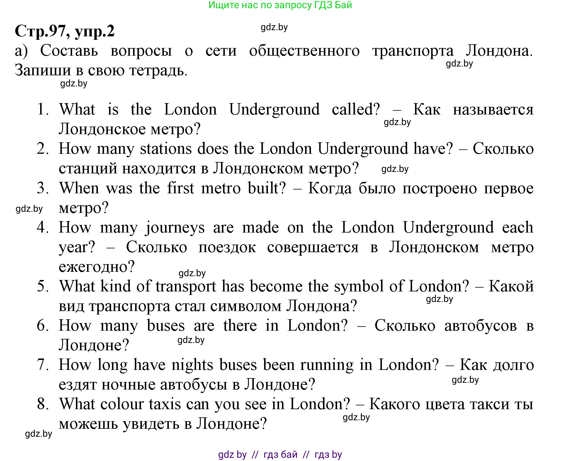 Английский язык (english), 7 класс Рабочая тетрадь (workbook), авторы: Демченко Наталья Валентиновна, Севрюкова Татьяна Юрьевна, Наумова Елена Георгиевна, Юхнель Наталья Валентиновна, Манешина А В, Маслёнченко Н А, Рыбалко О Н, издательство Аверсэв, Минск, 2021, голубого цвета, Часть ( Part) 2, страница 97, номер 2, Решение