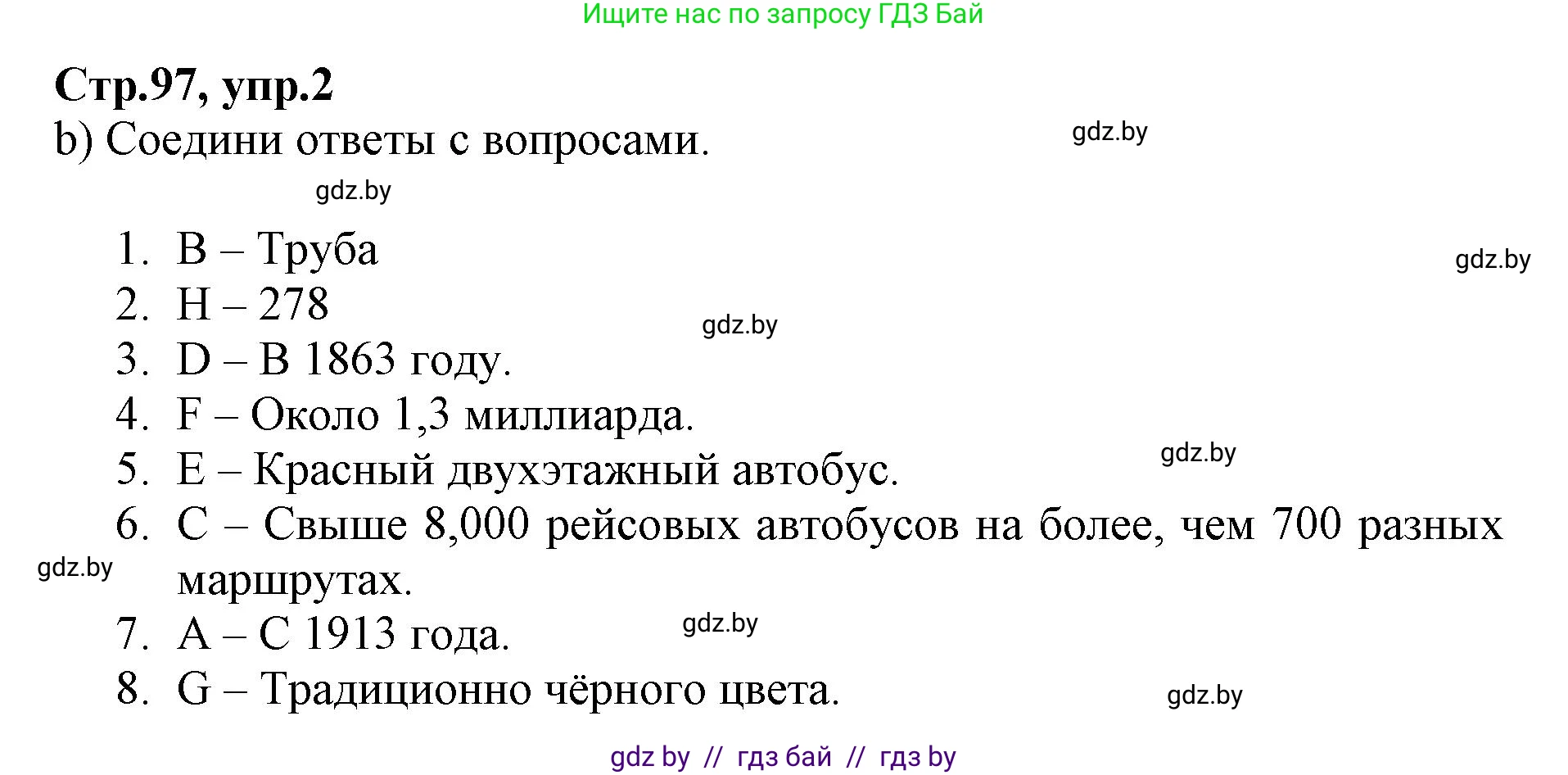 Английский язык (english), 7 класс Рабочая тетрадь (workbook), авторы: Демченко Наталья Валентиновна, Севрюкова Татьяна Юрьевна, Наумова Елена Георгиевна, Юхнель Наталья Валентиновна, Манешина А В, Маслёнченко Н А, Рыбалко О Н, издательство Аверсэв, Минск, 2021, голубого цвета, Часть ( Part) 2, страница 97, номер 2, Решение (продолжение 2)